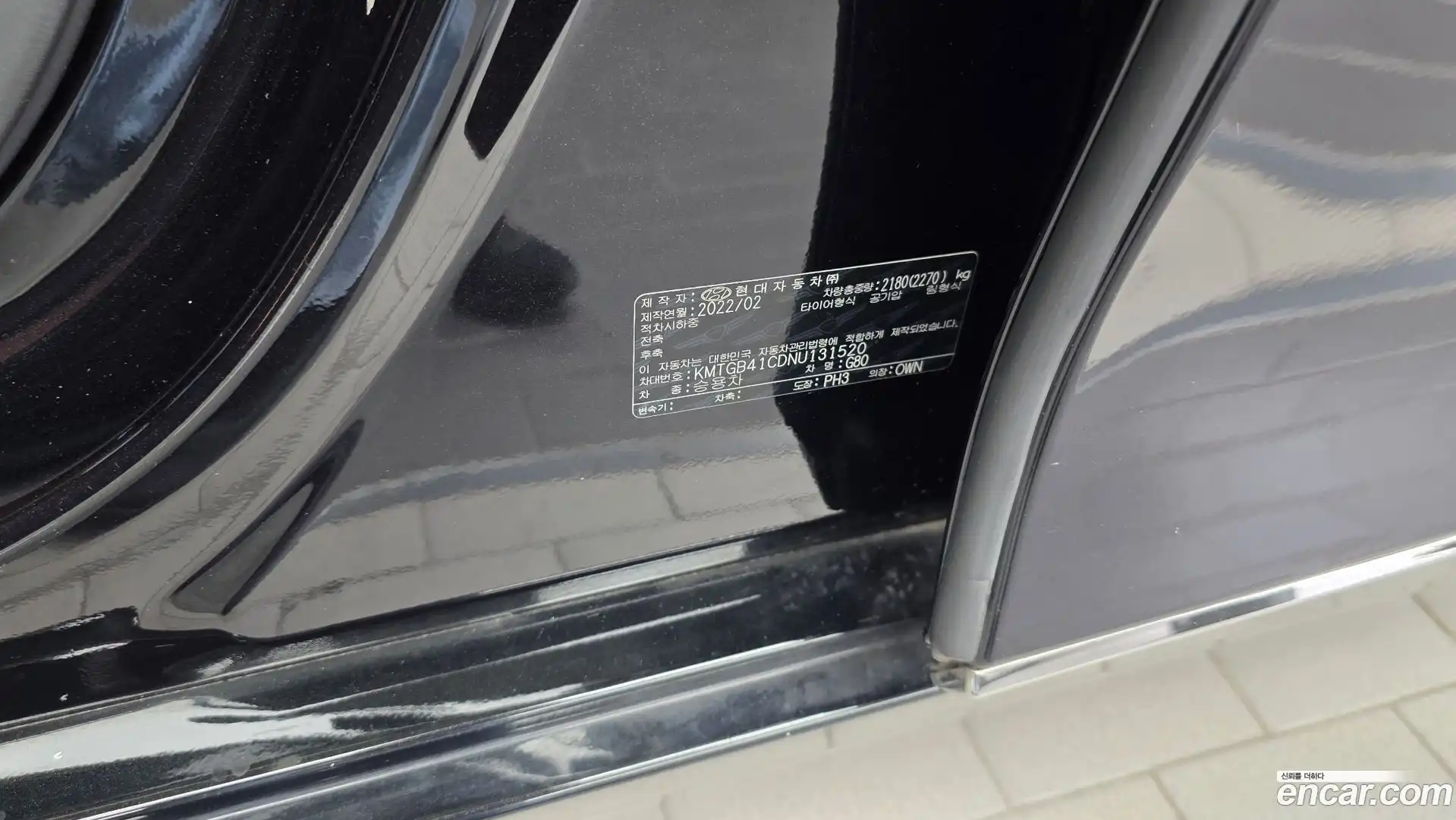 G80 Genesis 2022.1-OPTION-040