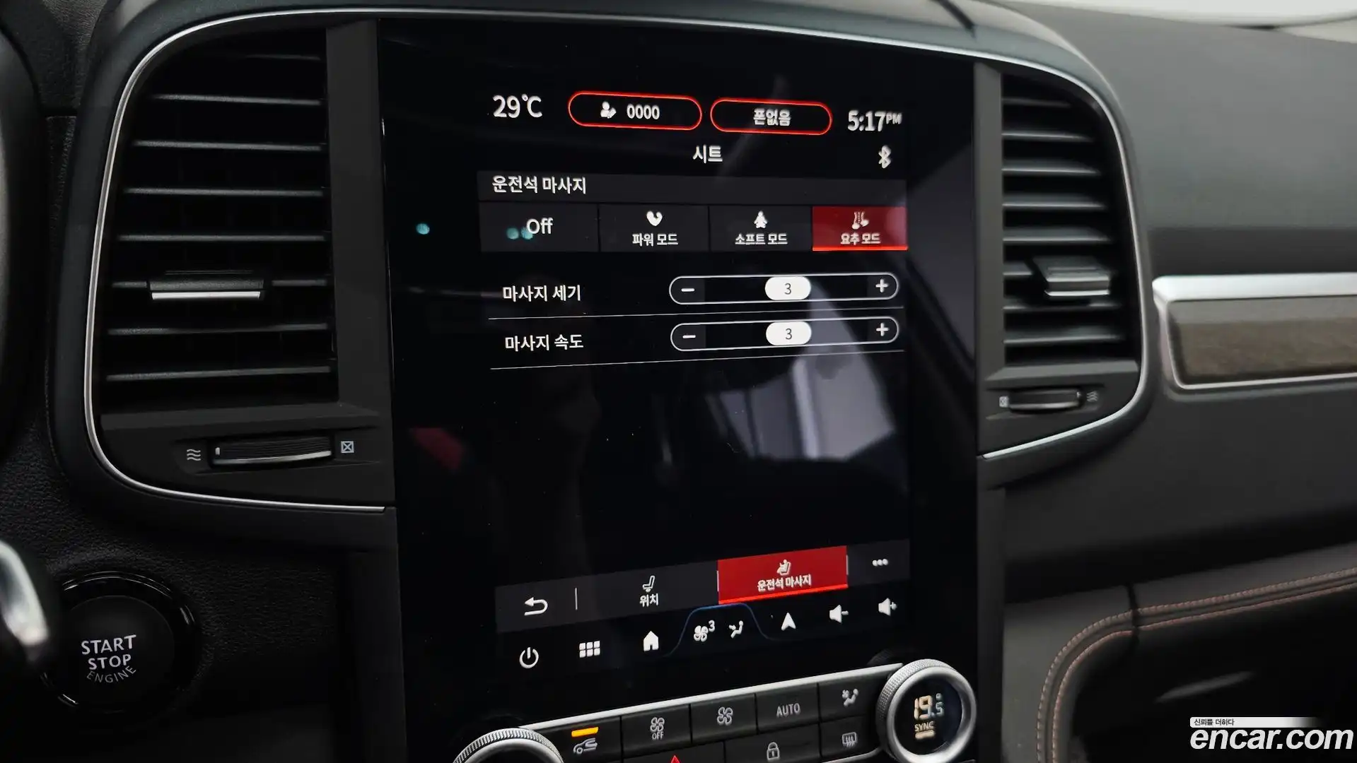 QM6 Renault Korea 2023.5-OPTION-045