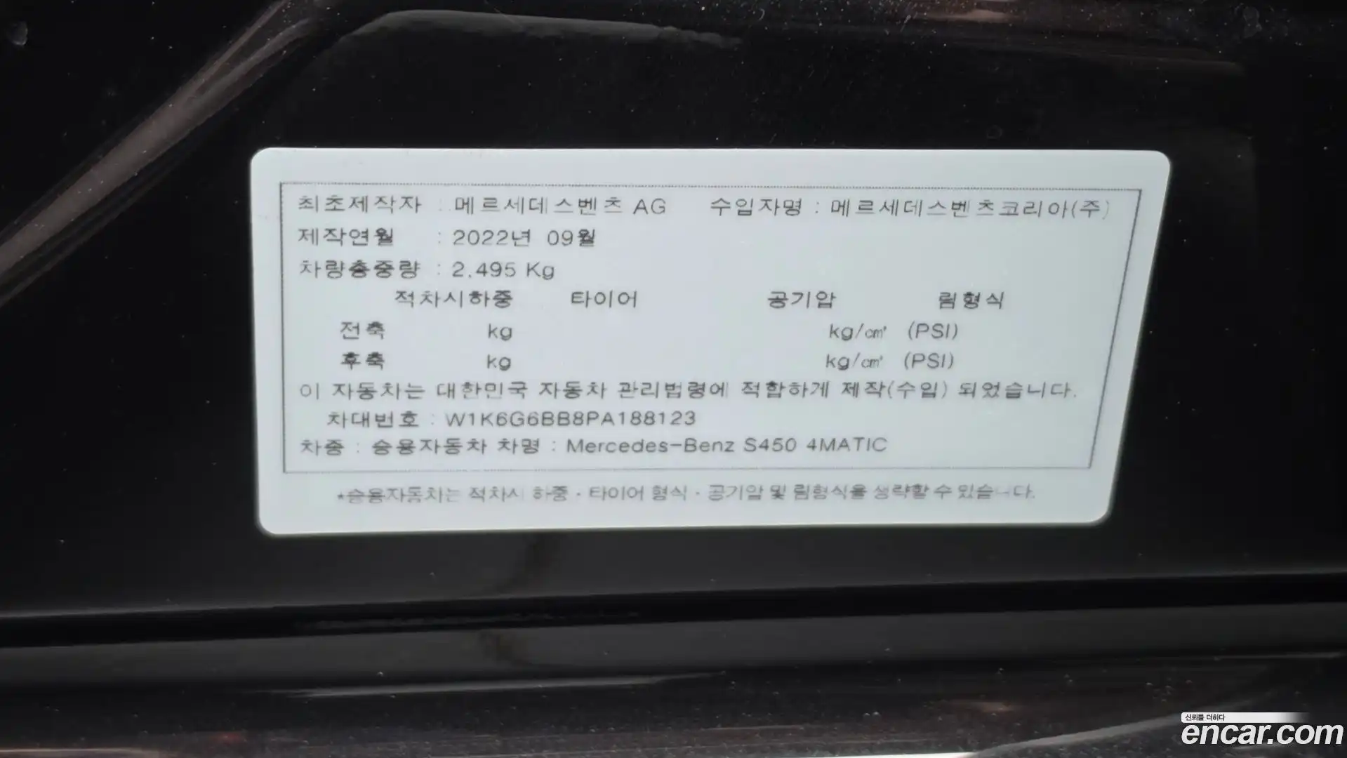 S-Class Mercedes-Benz 2022.10-OPTION-041