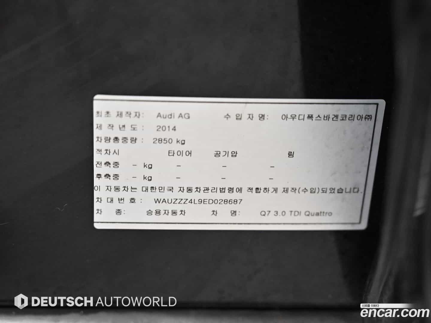 Q7 Audi 2014.3-OPTION-024