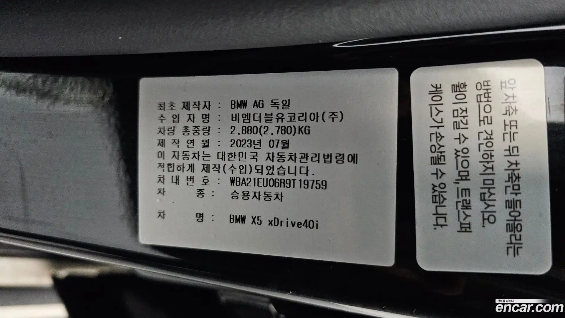 X5 BMW 2023.9-OPTION-041