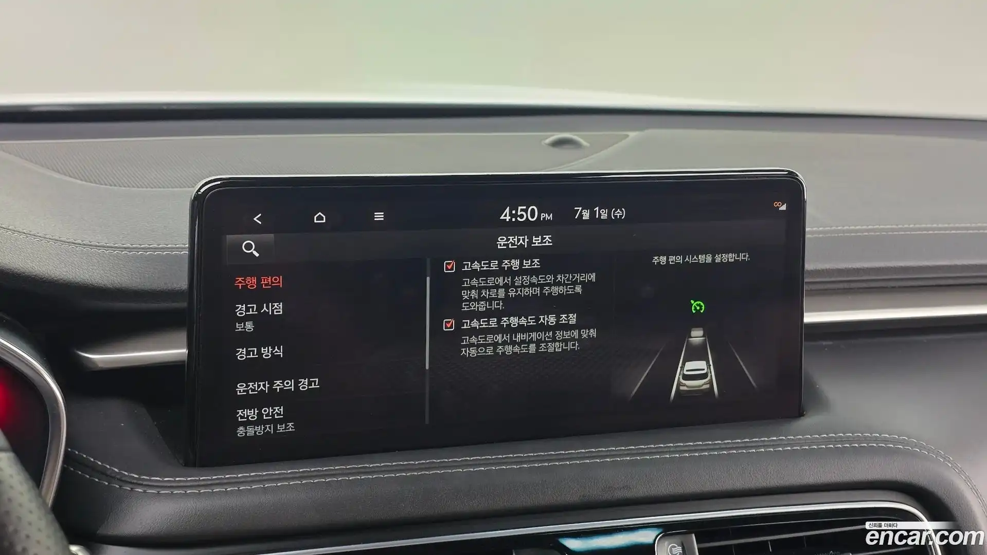 G70 Genesis 2022.6-OPTION-021
