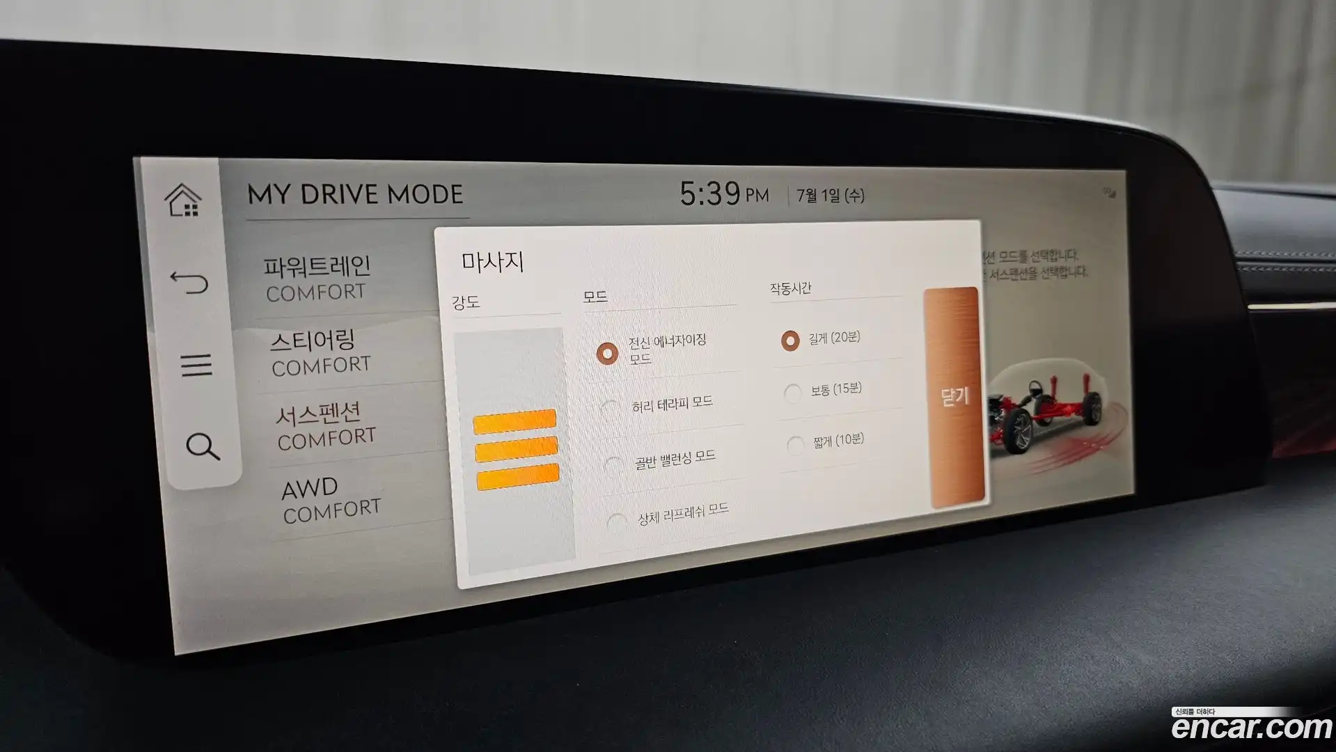 G90 Genesis 2023.11-OPTION-043