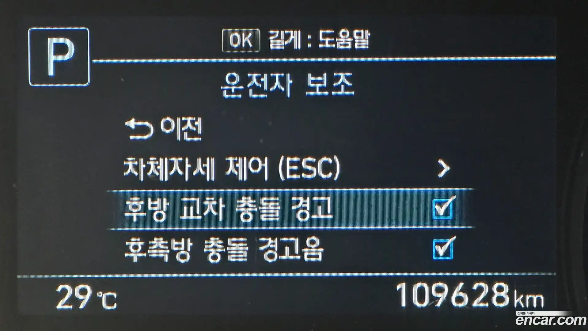 G80 Genesis 2018.8-OPTION-023
