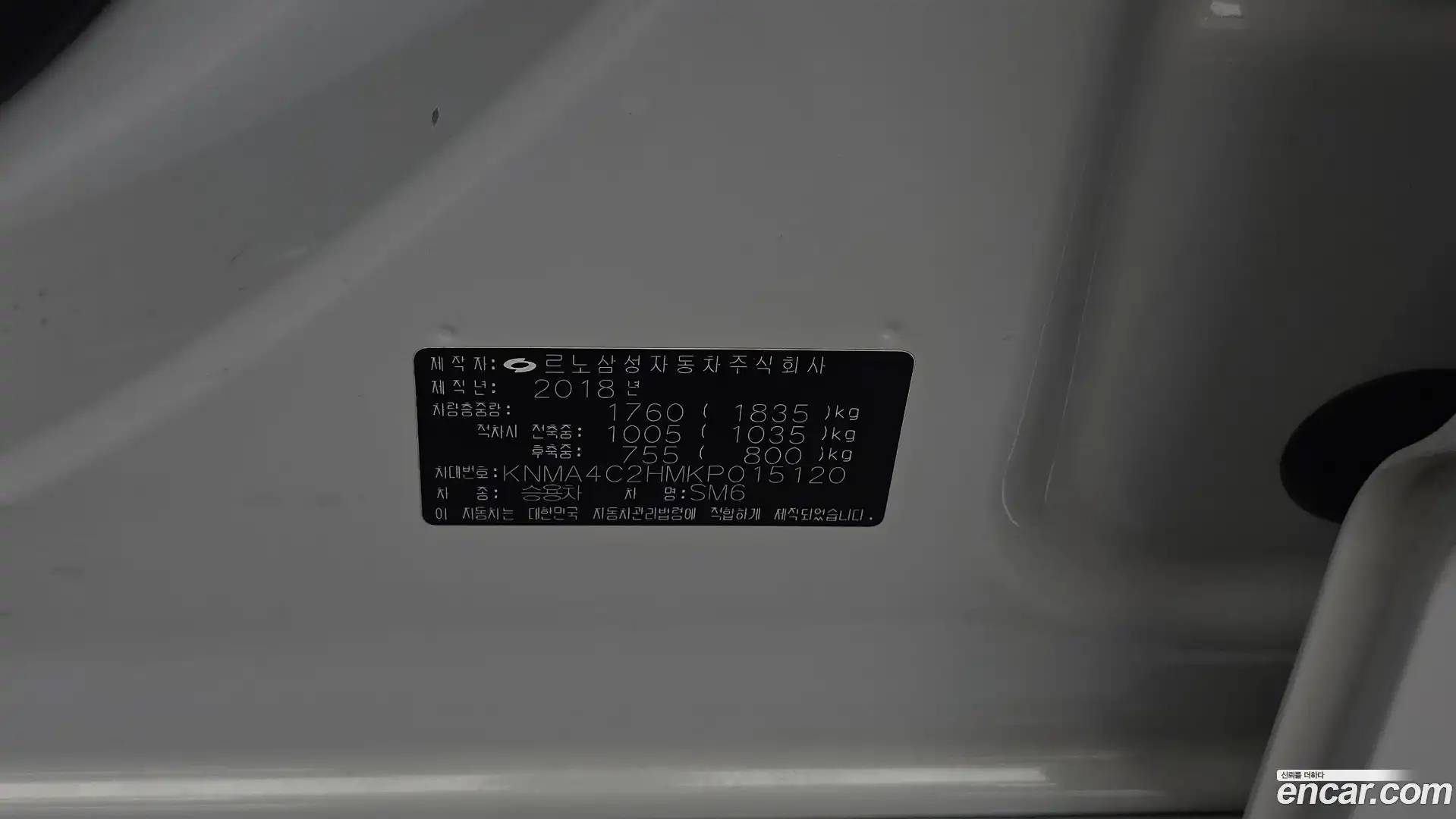 SM6 Renault Korea 2019.3-OPTION-040