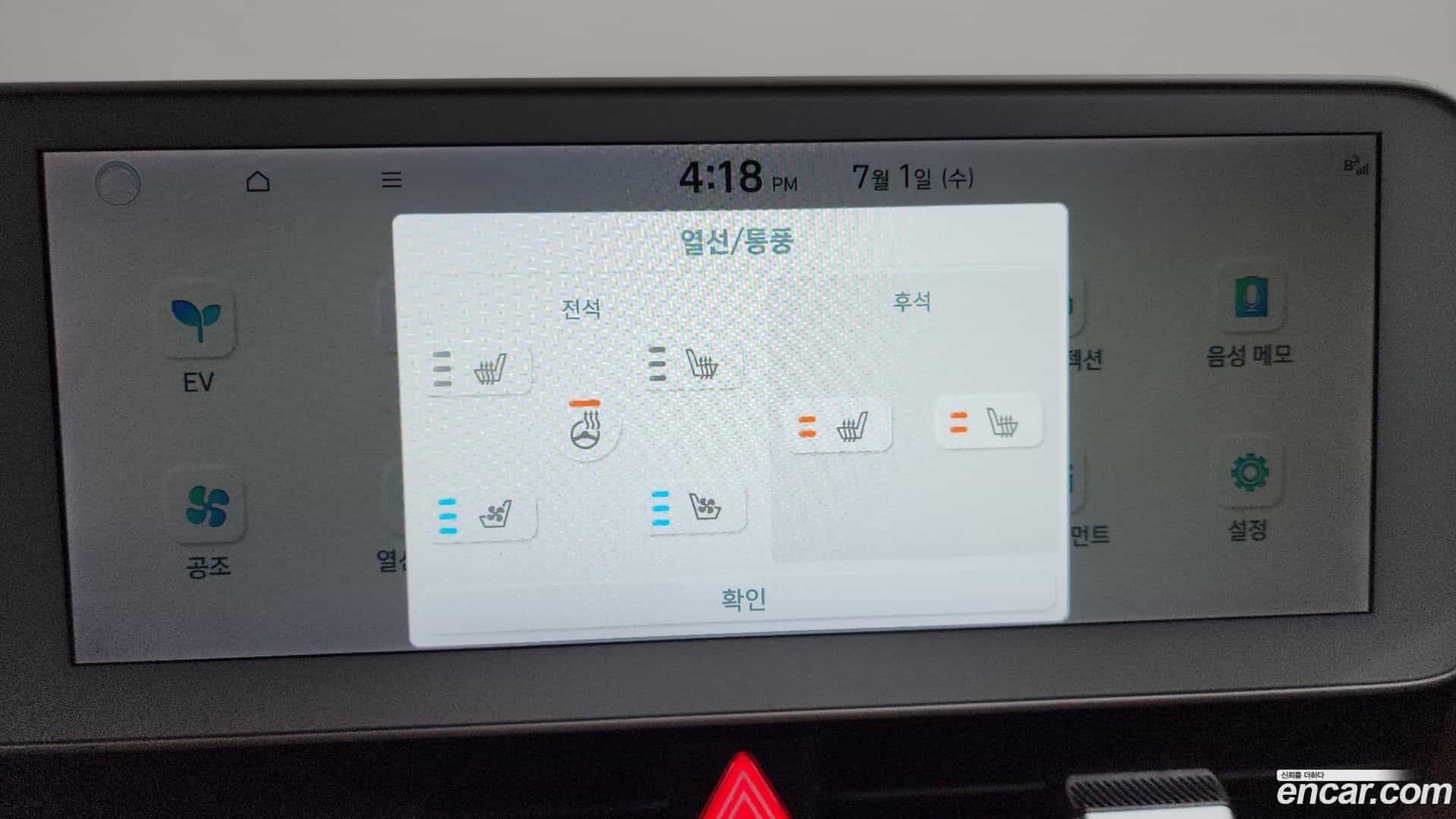 Ioniq5 Hyundai 2021.4-OPTION-045