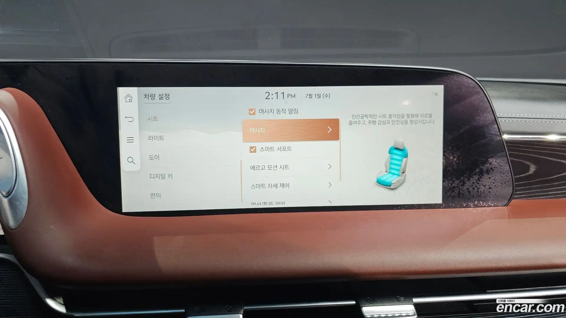 G90 Genesis 2023.5-OPTION-020