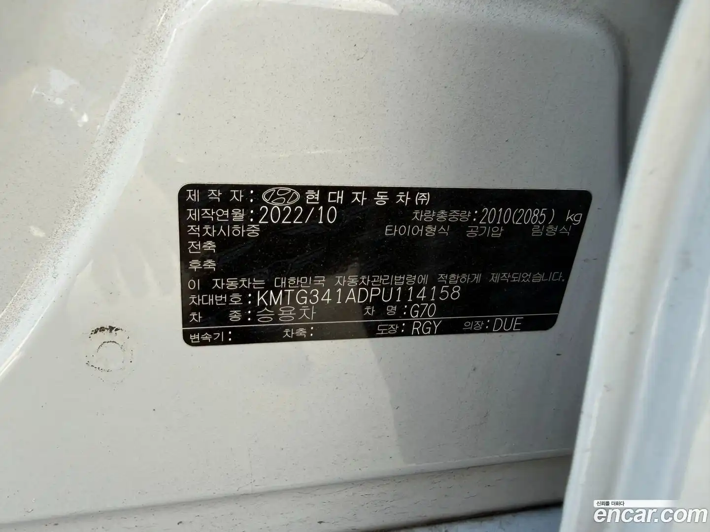 G70 Genesis 2022.9-OPTION-020
