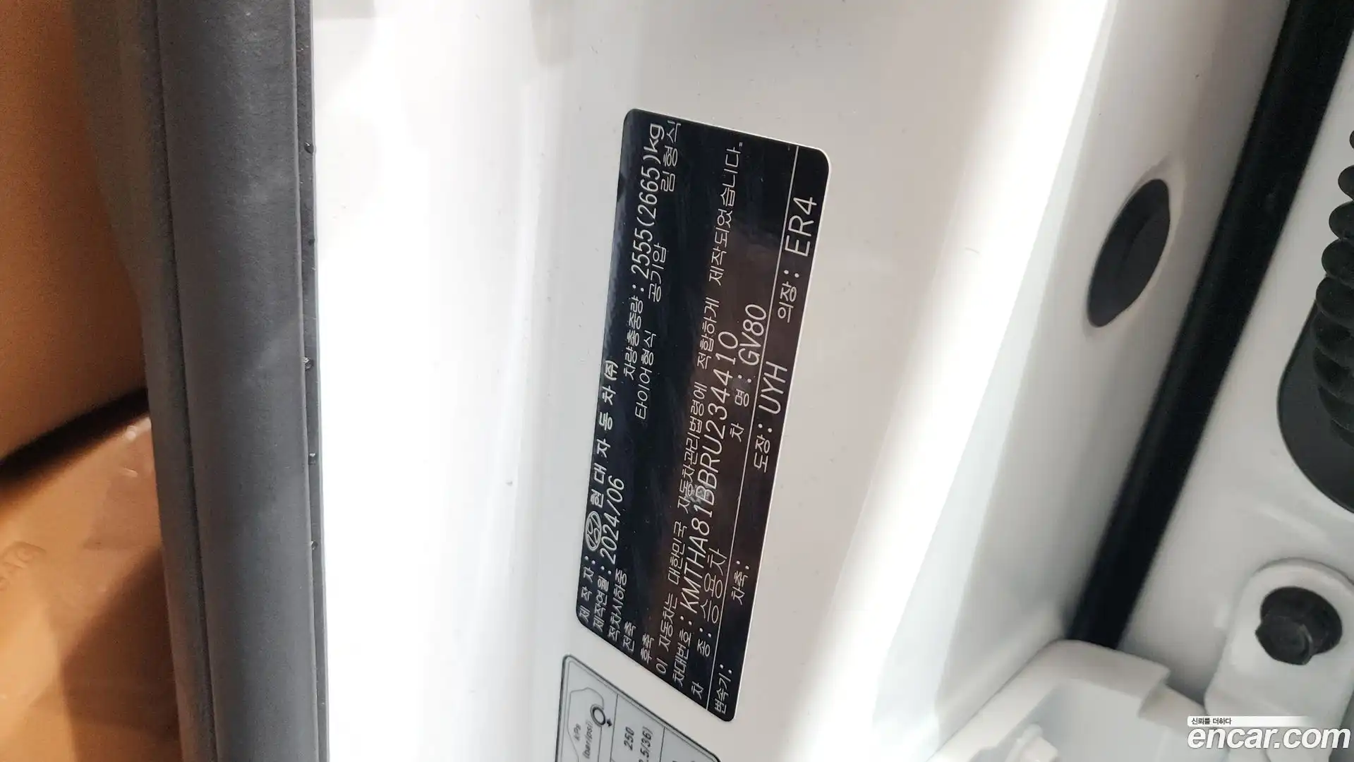 GV80 Genesis 2024.5-OPTION-041