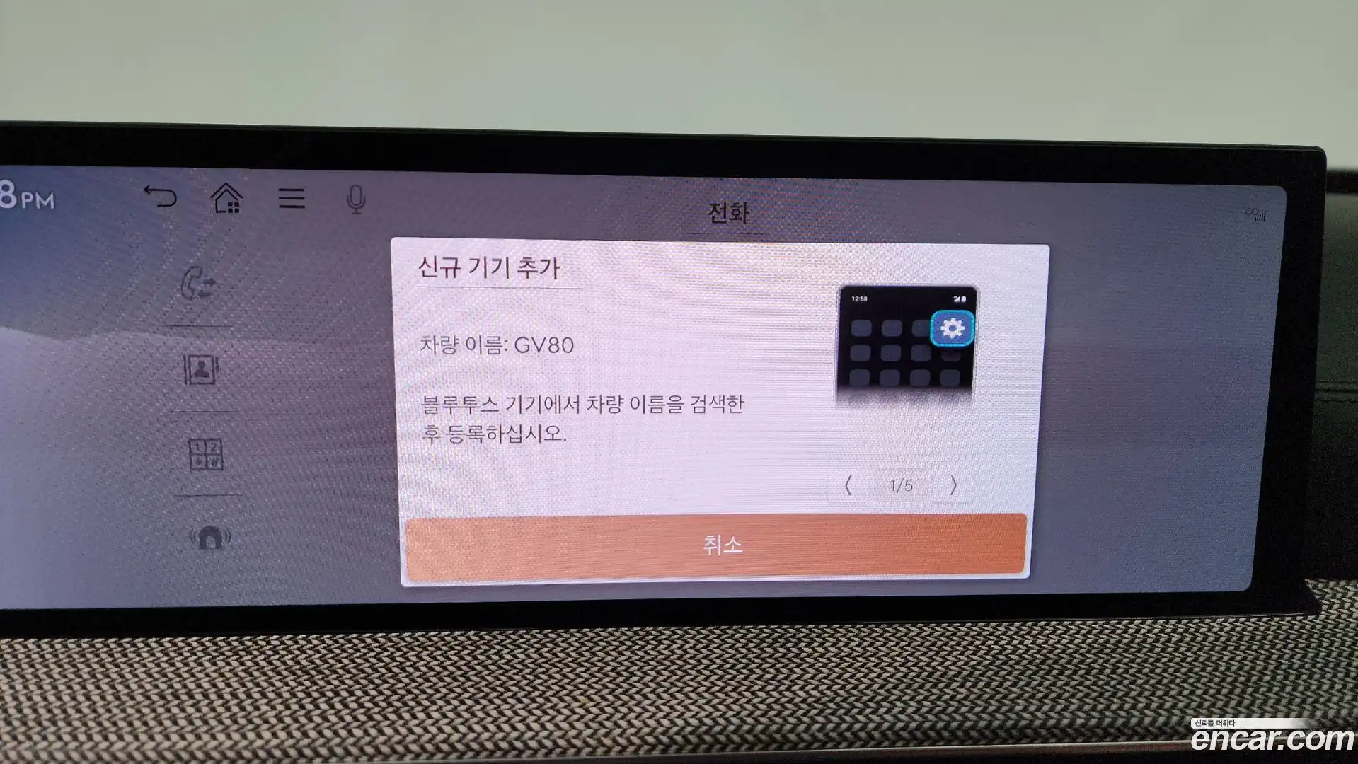 GV80 Genesis 2024.5-OPTION-049