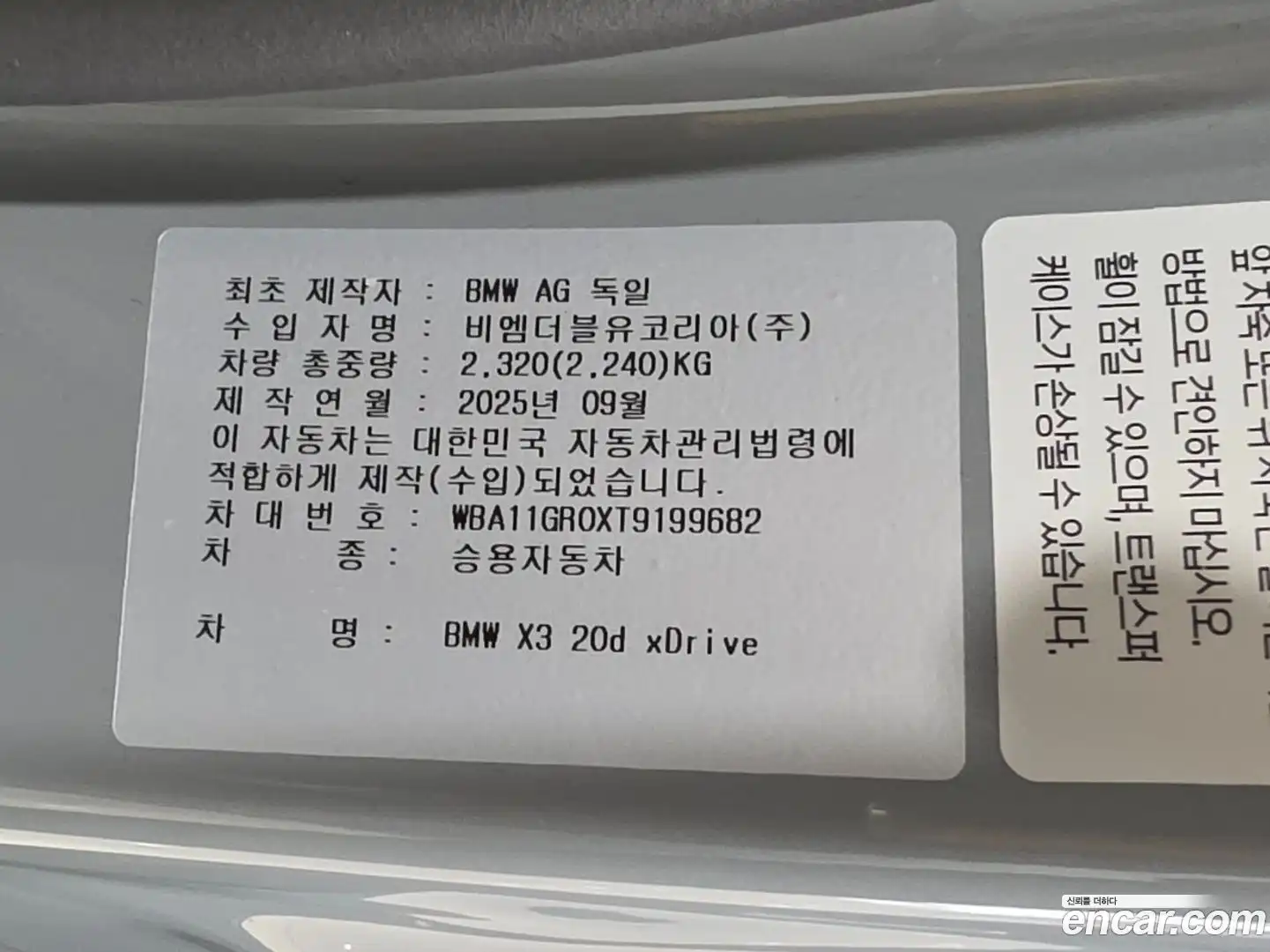 X3 BMW 2025.11-OPTION-024