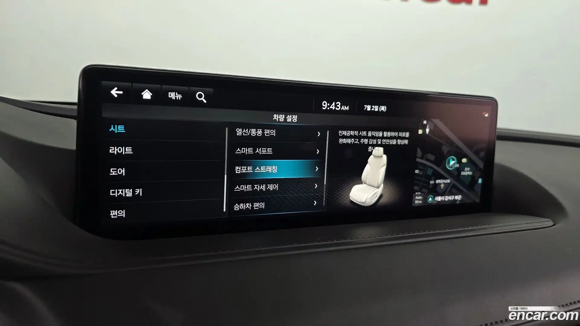 G80 Genesis 2023.4-OPTION-022