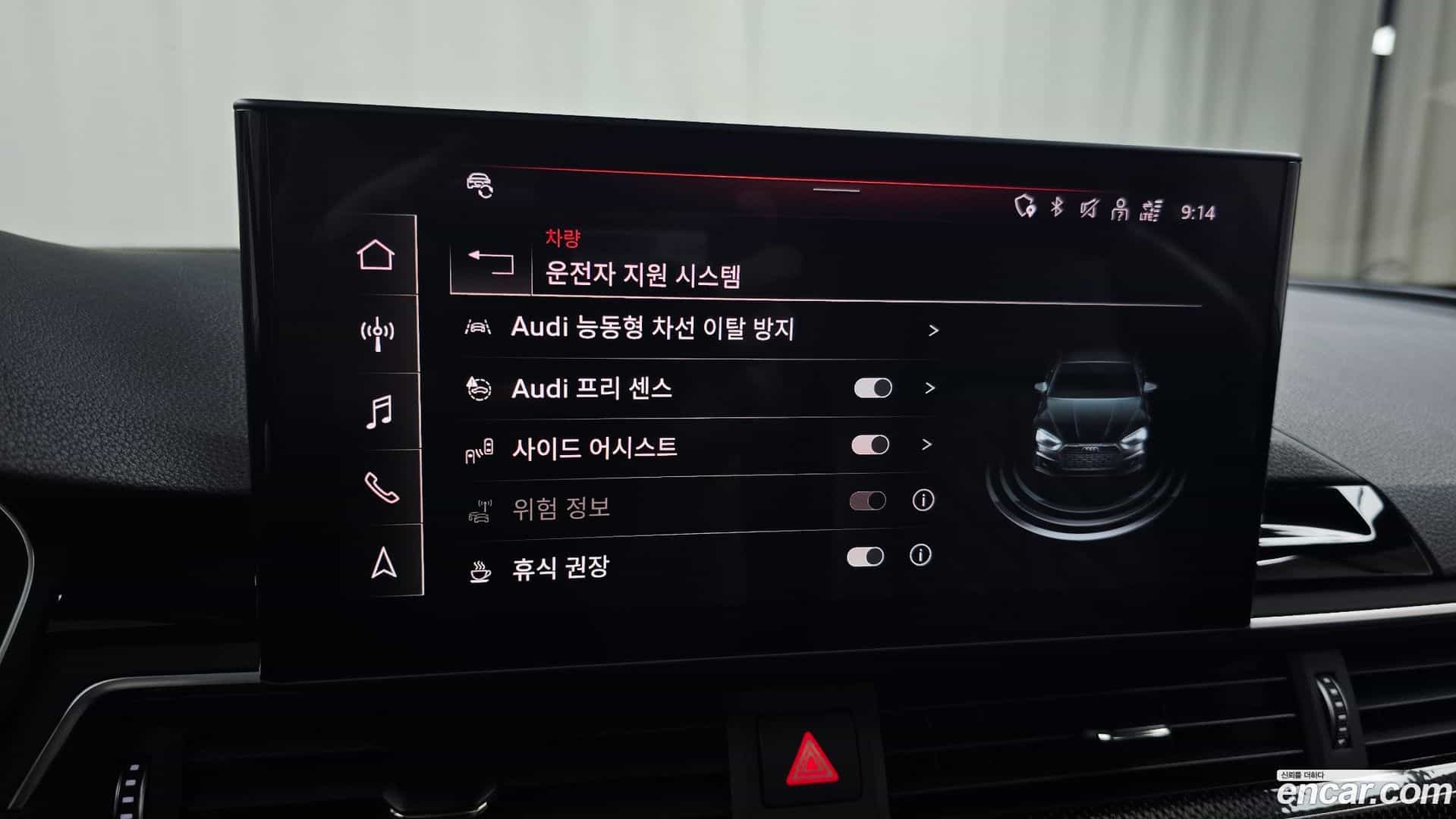 S5 Audi 2021.6-OPTION-042