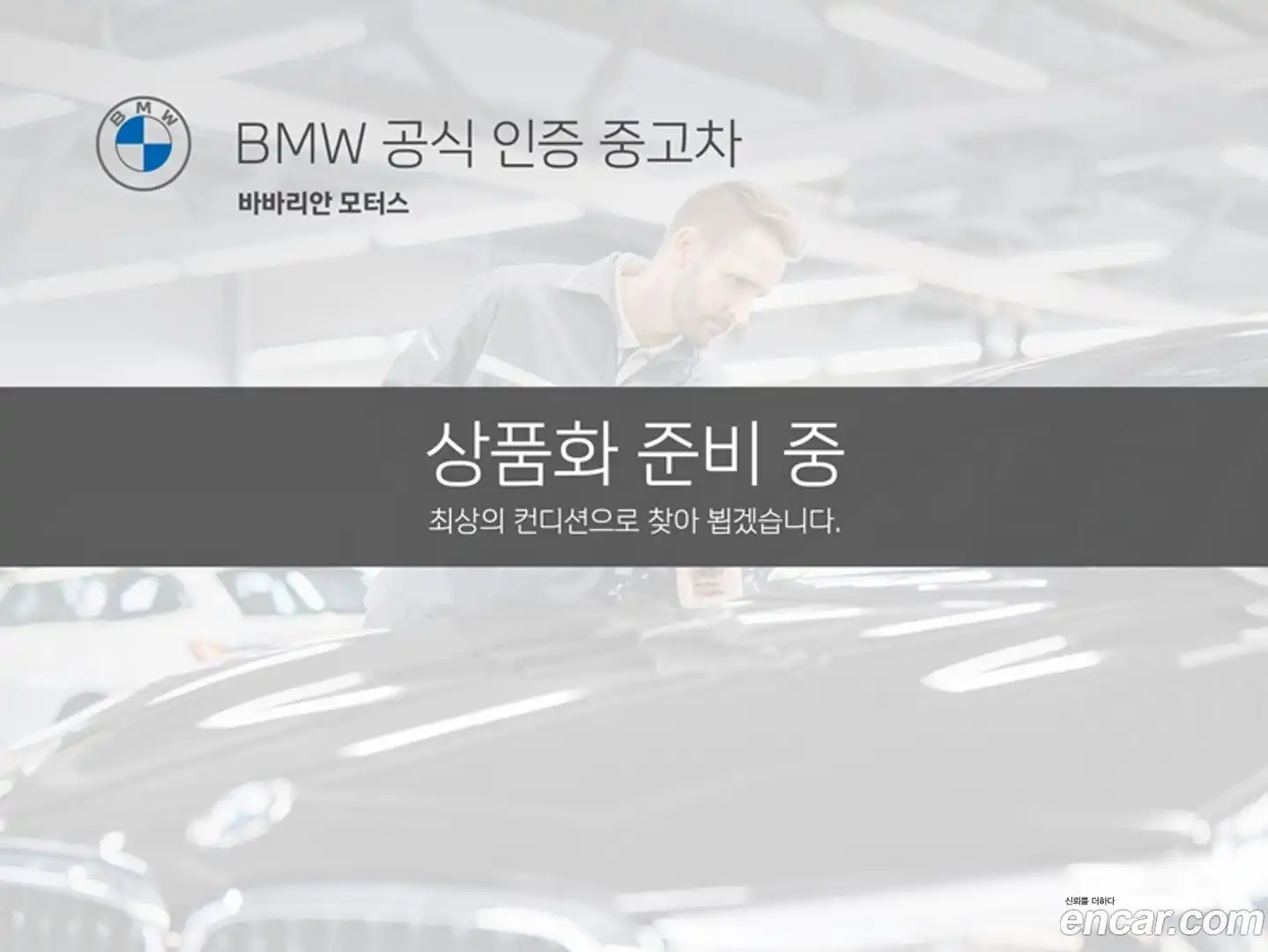 5-Series BMW 2021.11-INNER-007