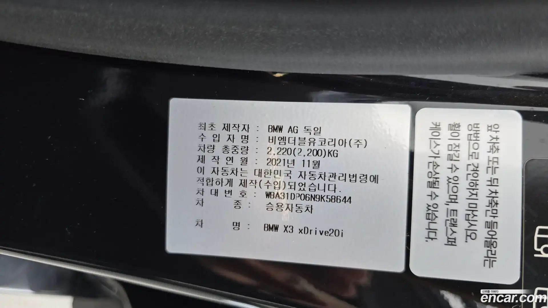 X3 BMW 2022.1-OPTION-046