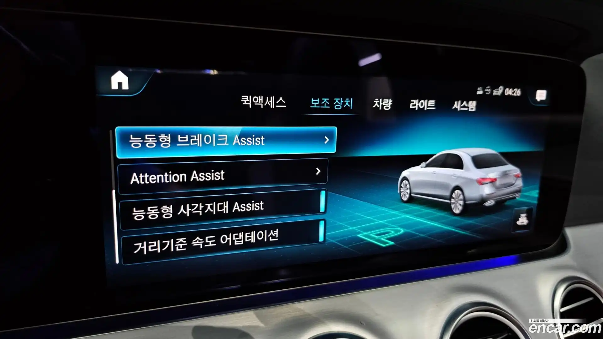 E-Class Mercedes-Benz 2021.3-OPTION-044