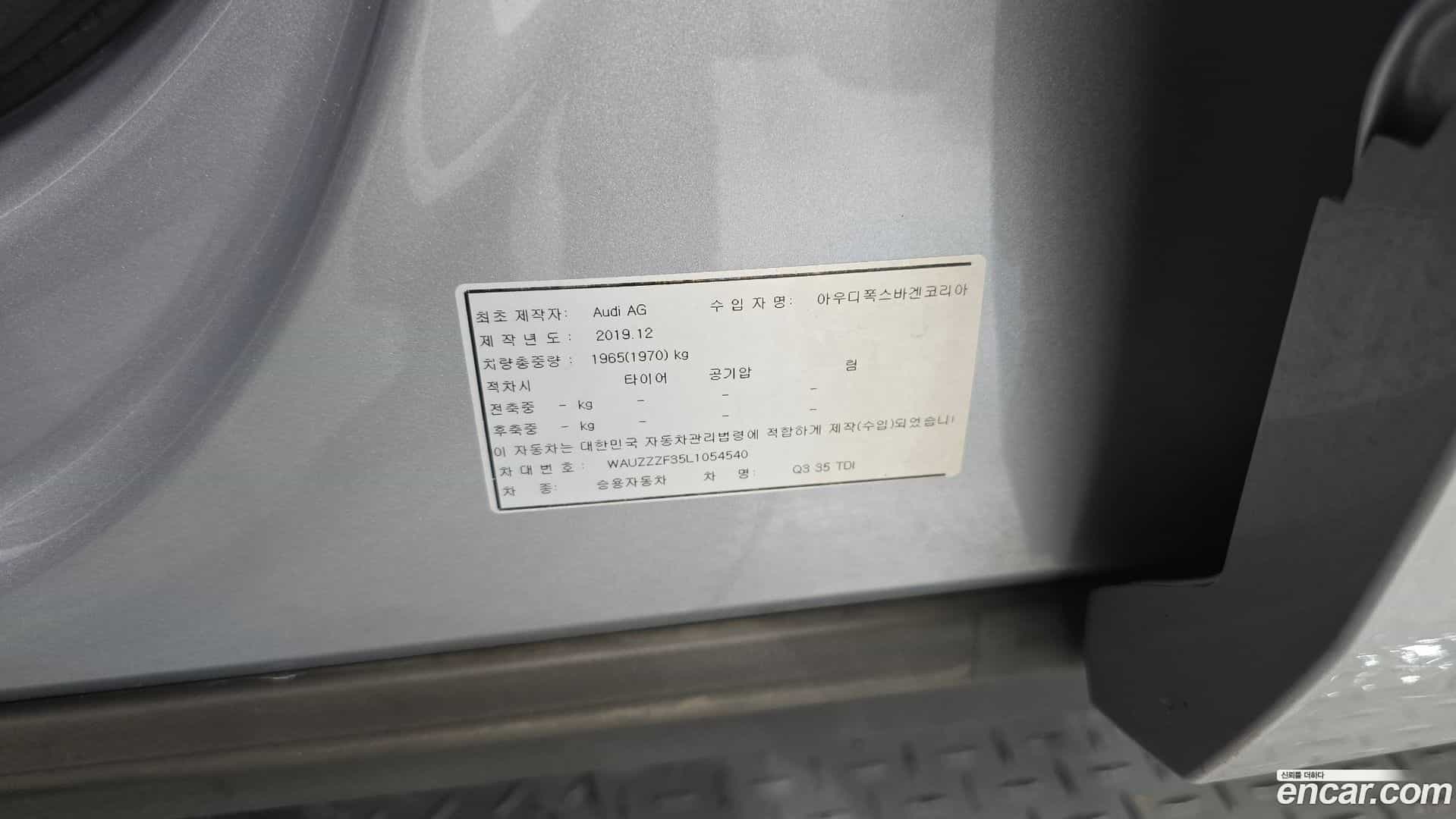 Q3 Audi 2020.7-OPTION-046