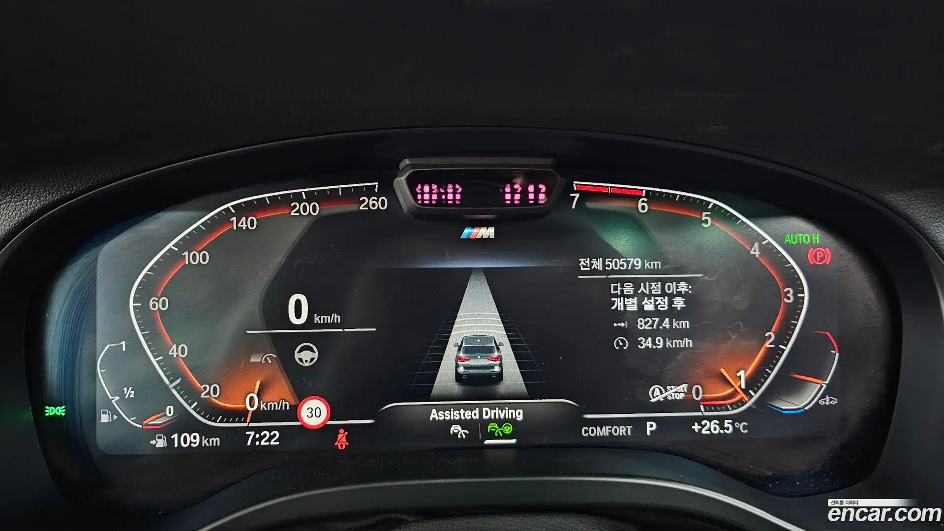 X3 BMW 2022.10-INNER-008