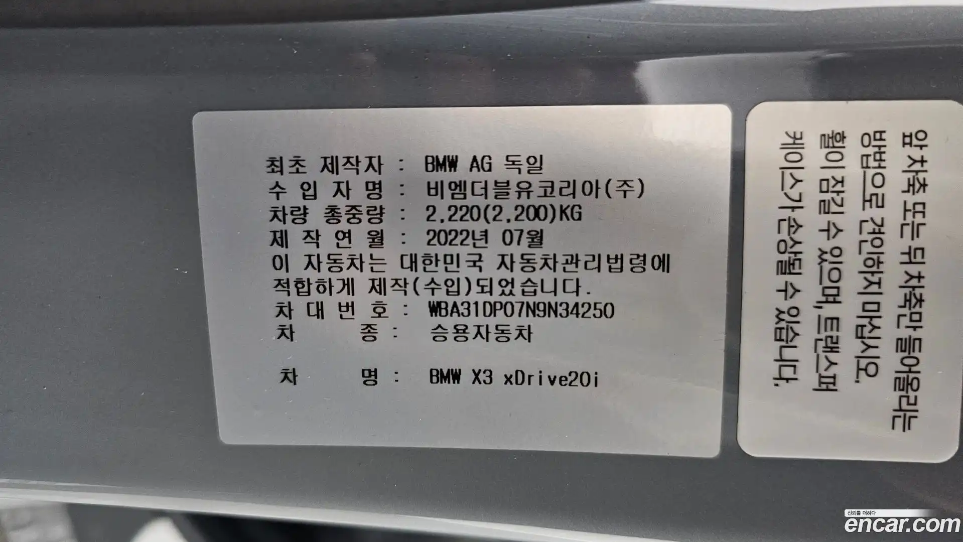 X3 BMW 2022.10-OPTION-041
