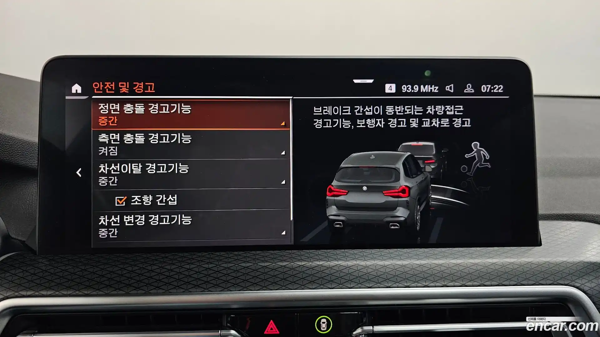 X3 BMW 2022.10-OPTION-047