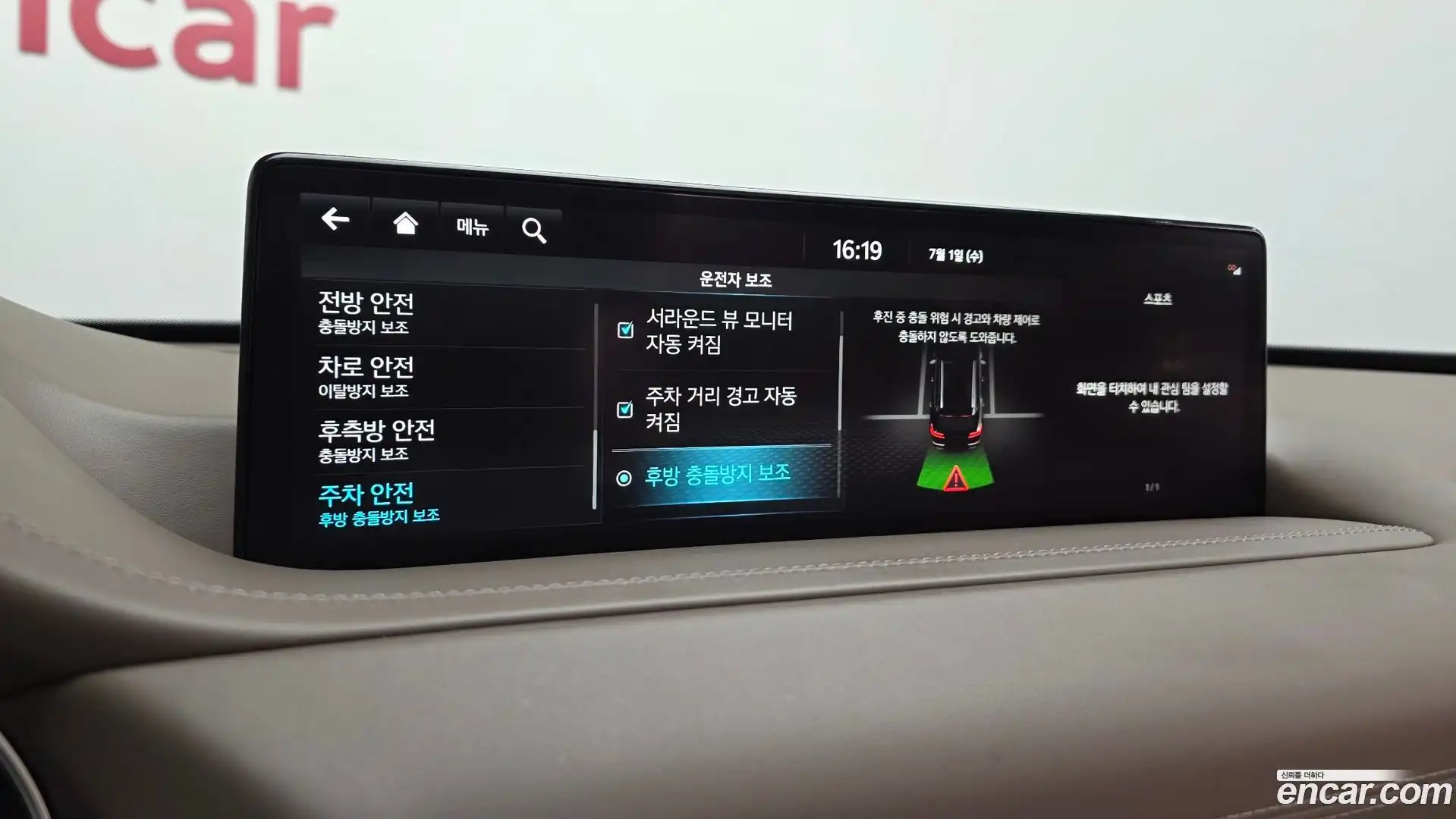 GV80 Genesis 2023.4-OPTION-020
