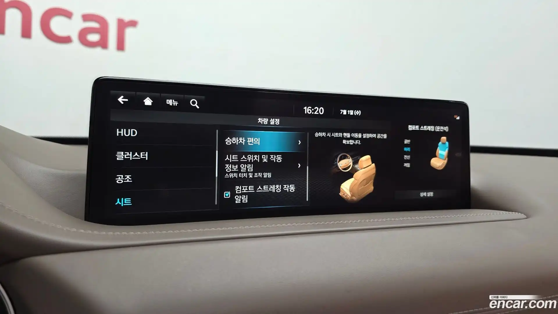 GV80 Genesis 2023.4-OPTION-021