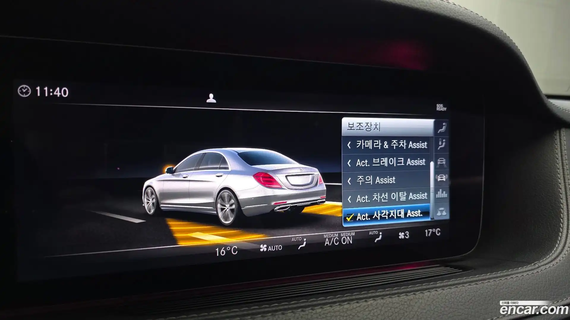 S-Class Mercedes-Benz 2017.10-OPTION-022