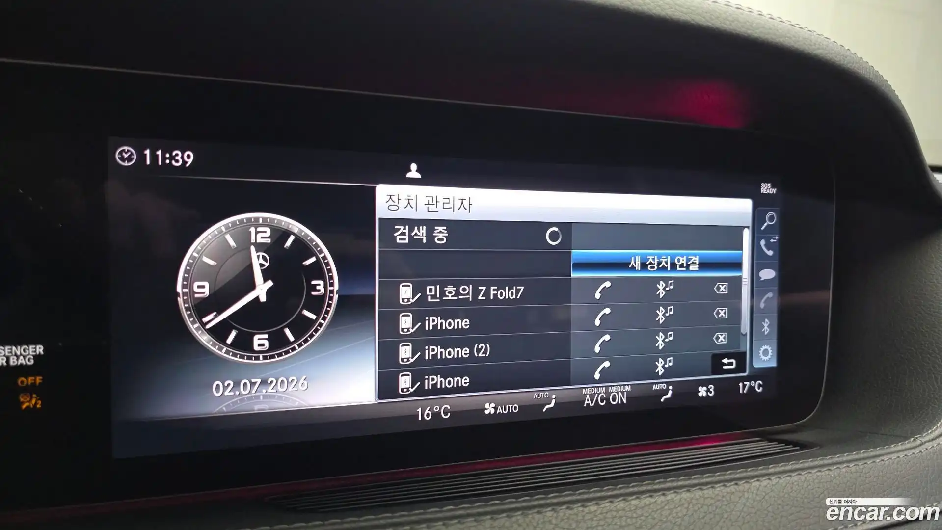 S-Class Mercedes-Benz 2017.10-OPTION-049