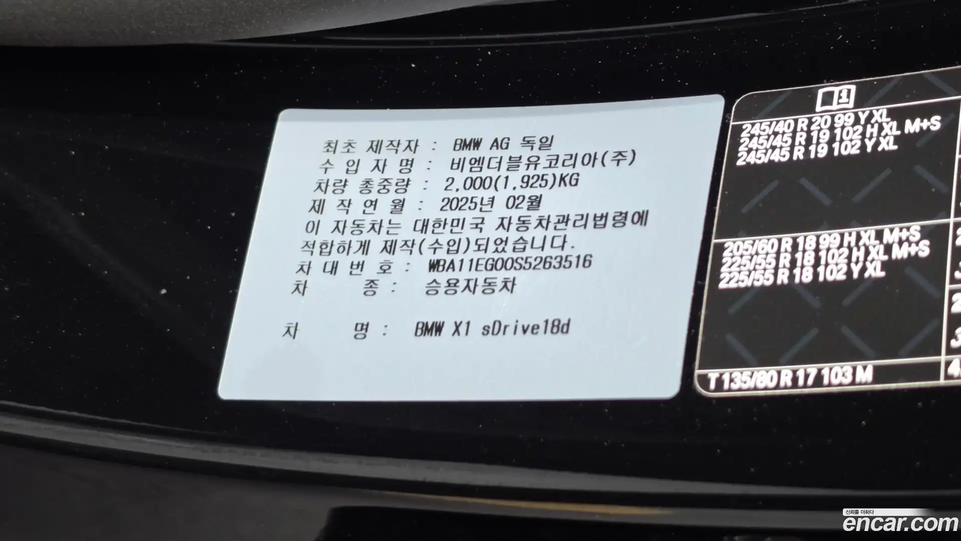 X1 BMW 2025.5-OPTION-023