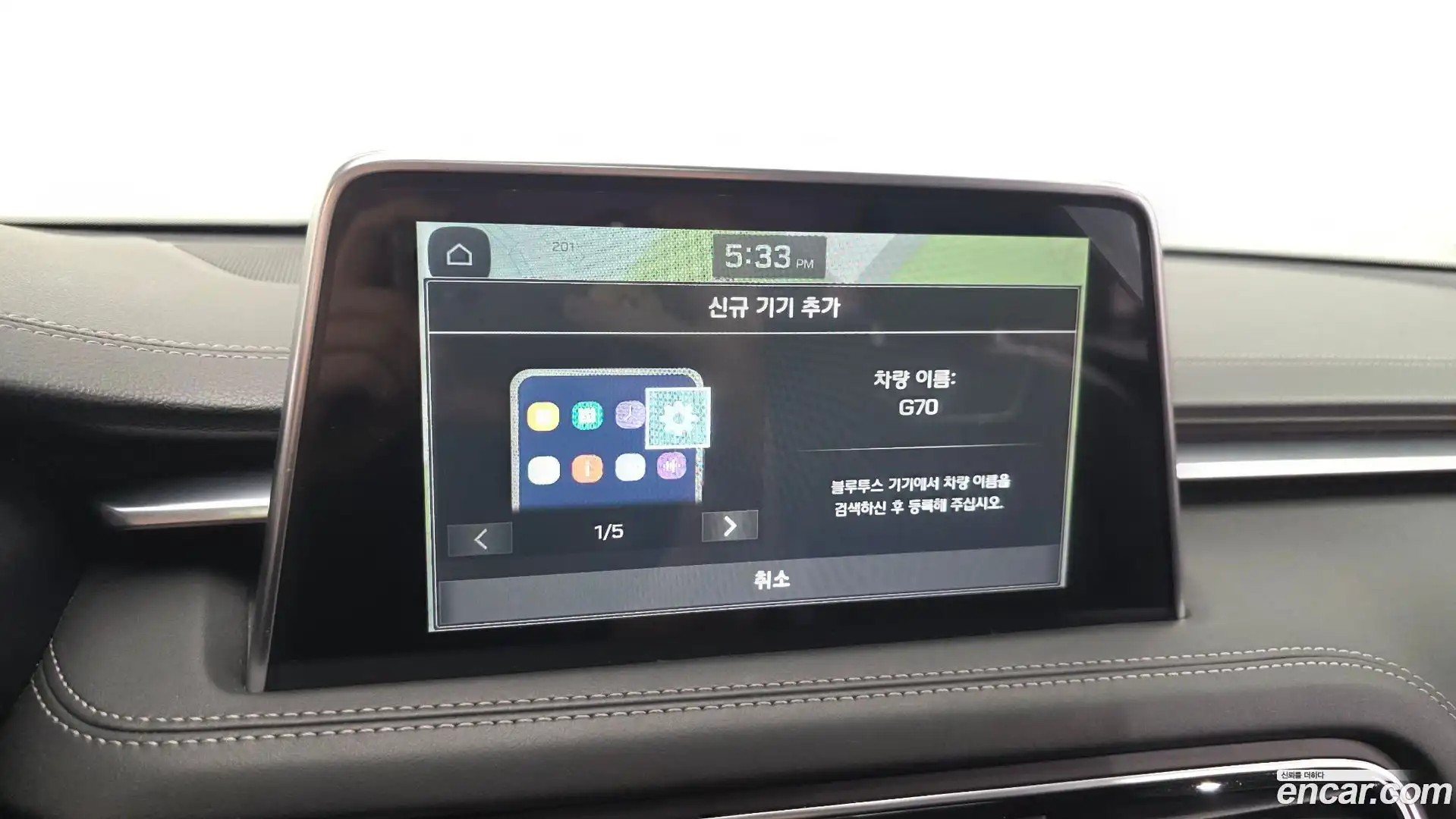 G70 Genesis 2017.10-OPTION-018