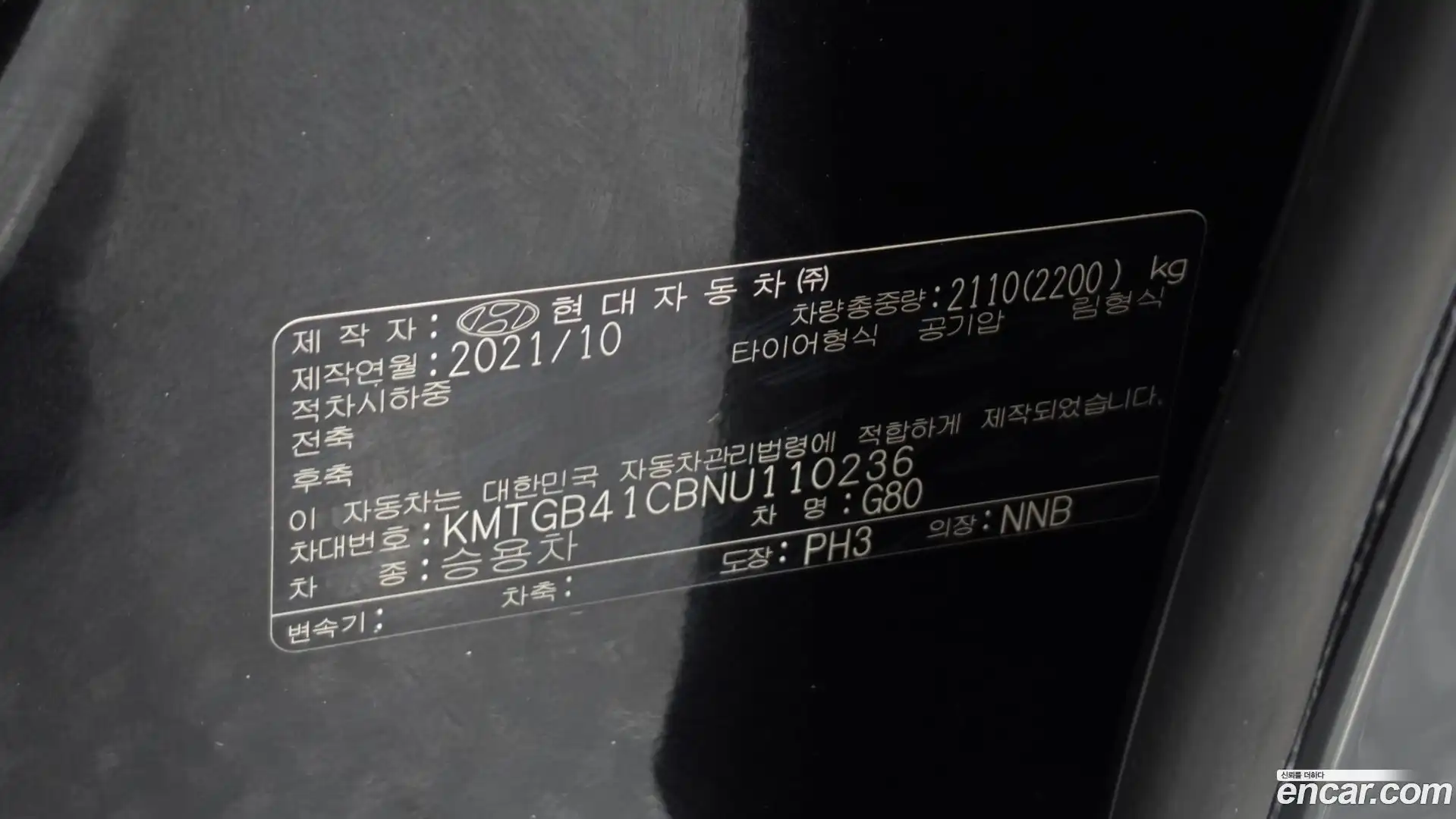 G80 Genesis 2021.9-OPTION-021