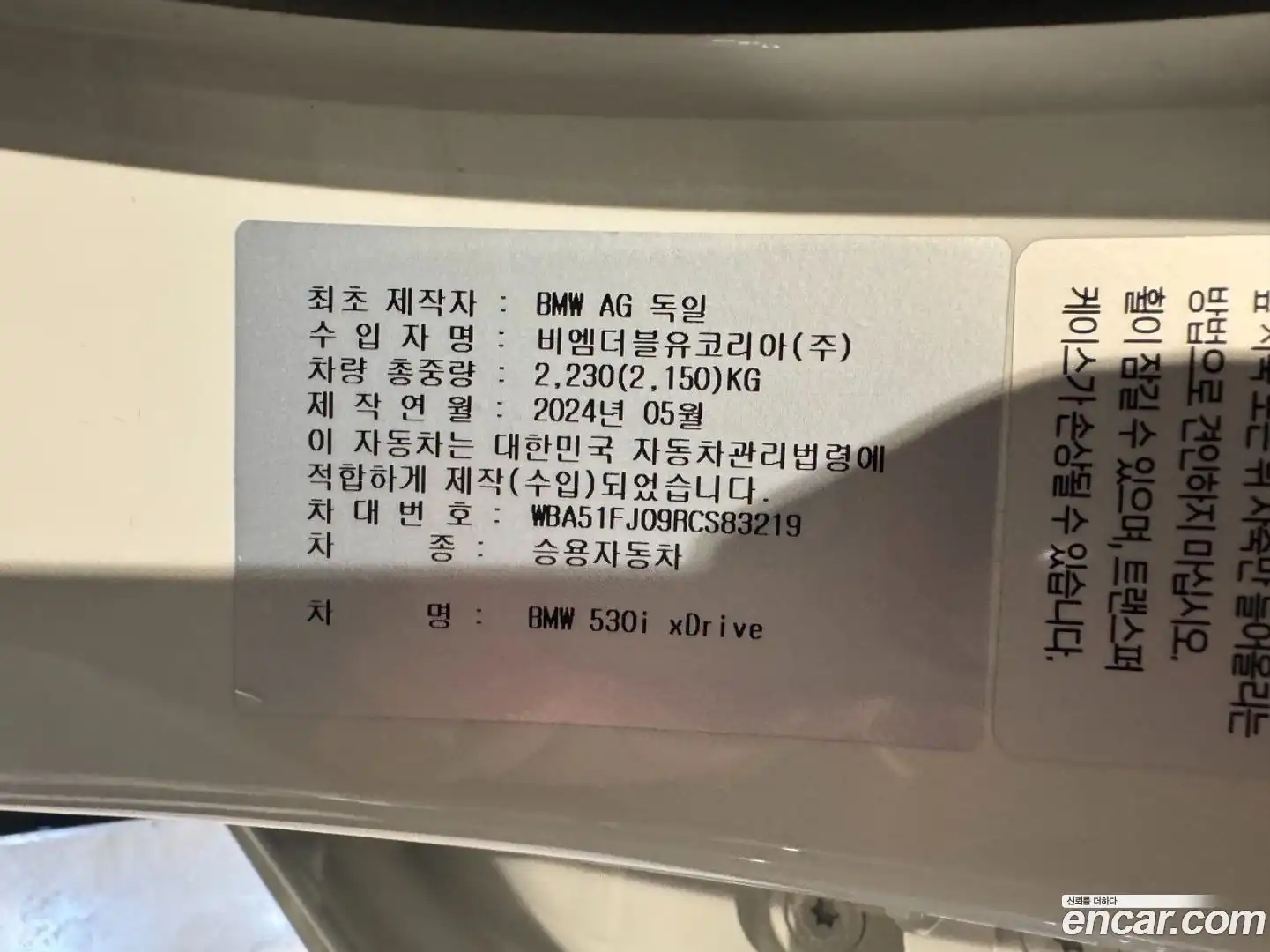 5-Series BMW 2024.9-OPTION-020