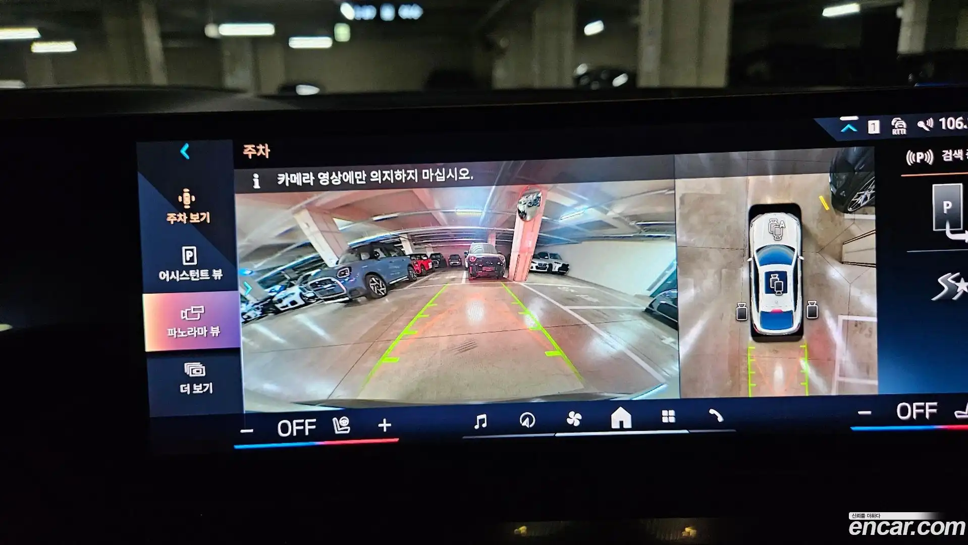 X6 BMW 2025.1-OPTION-019