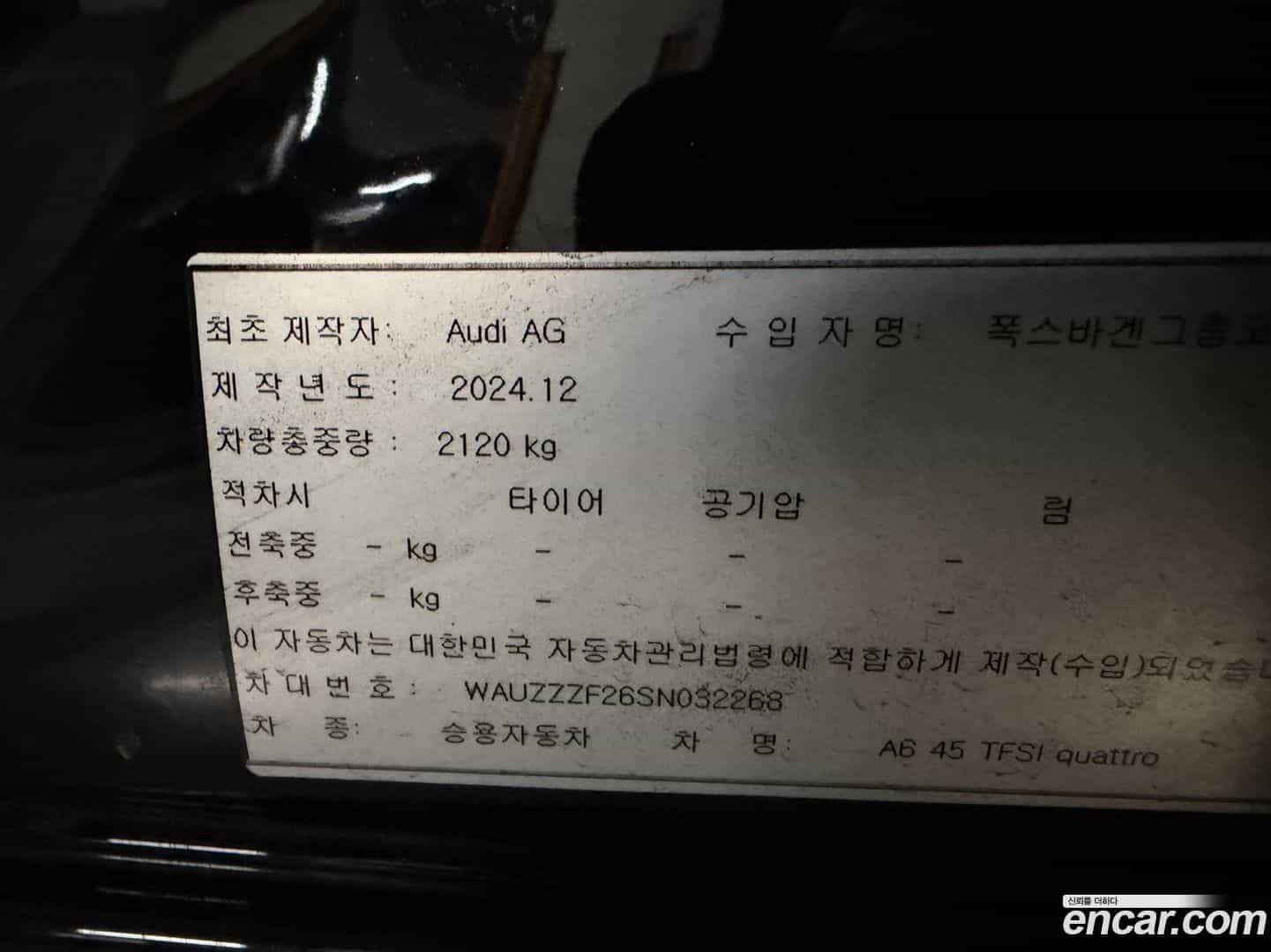 A6 Audi 2025.2-INNER-007