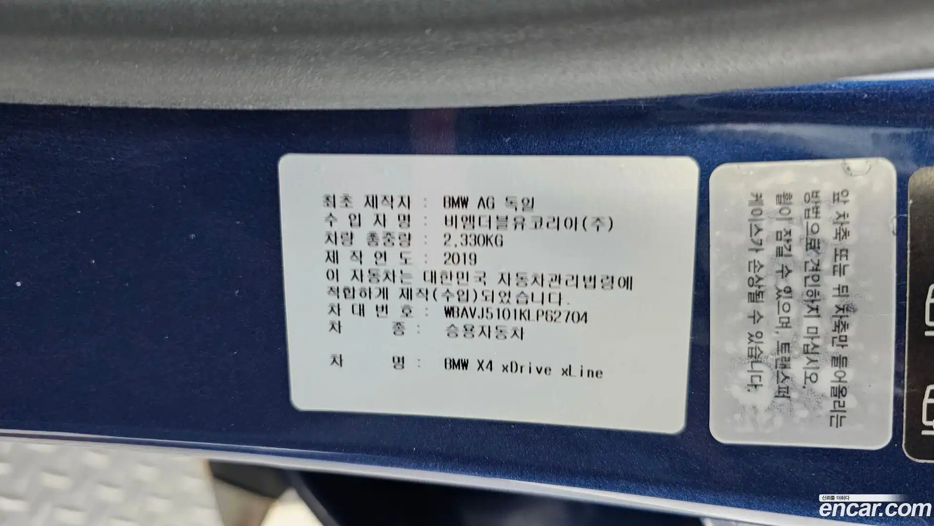 X4 BMW 2019.4-OPTION-023