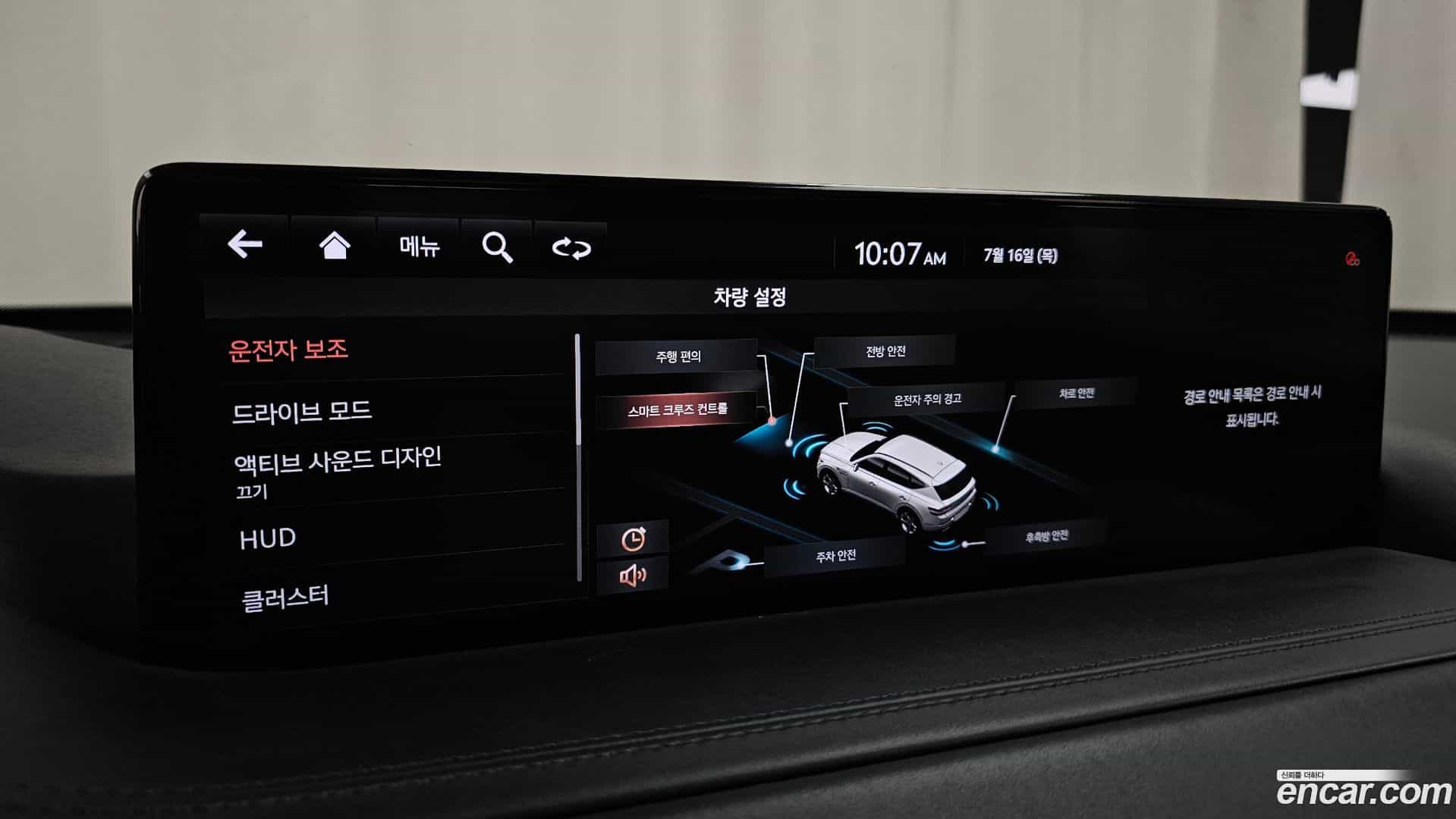 GV80 Genesis 2020.6-OPTION-046