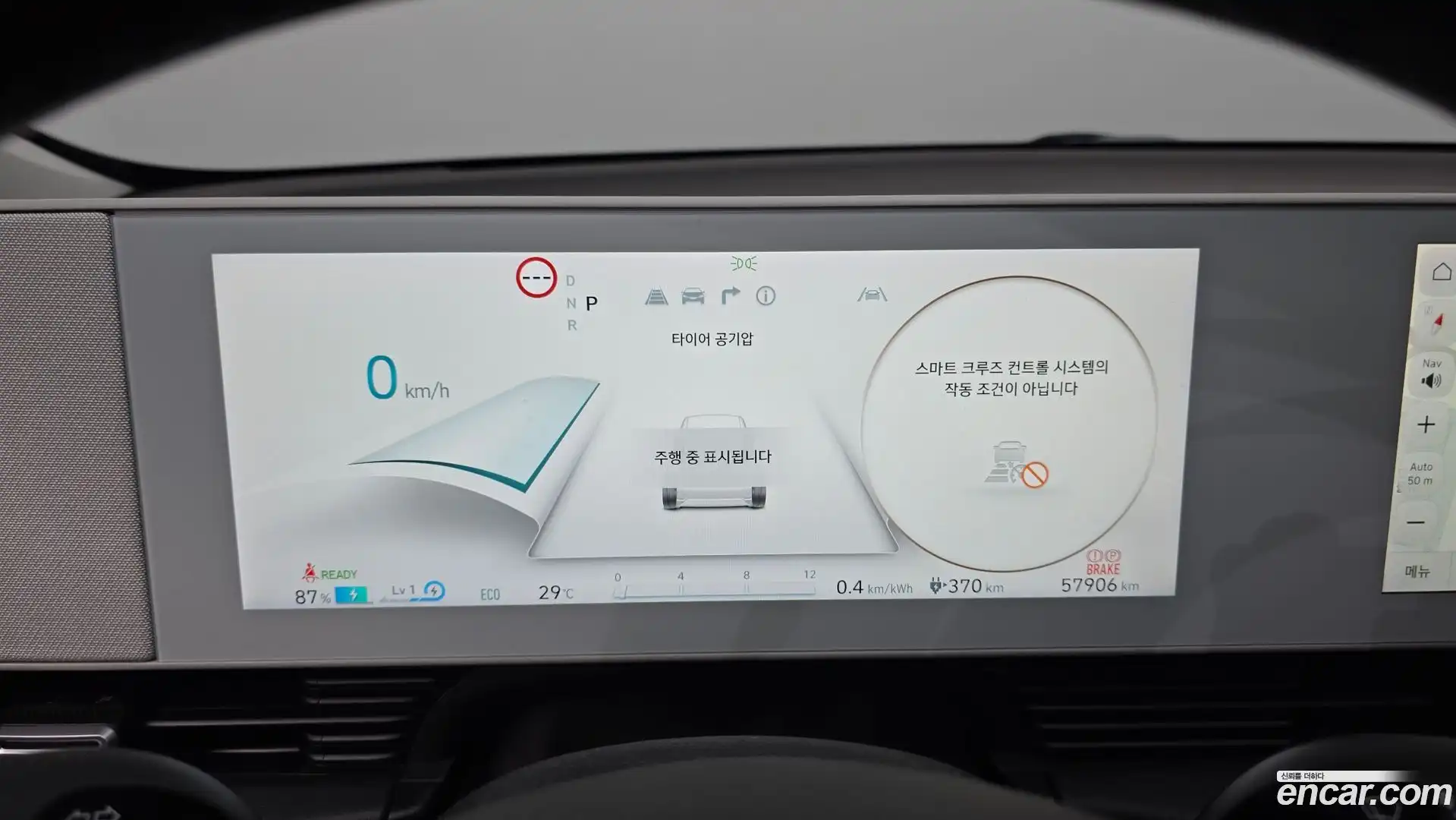 Ioniq5 Hyundai 2022.2-INNER-008