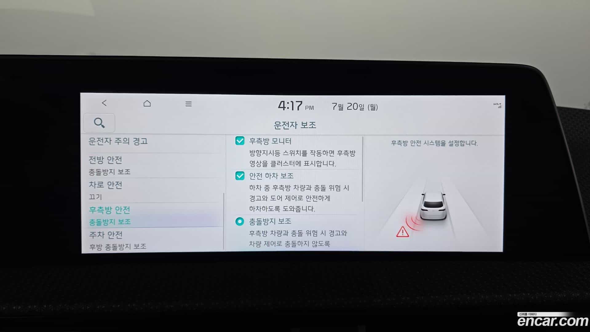 EV6 Kia 2023.4-OPTION-045