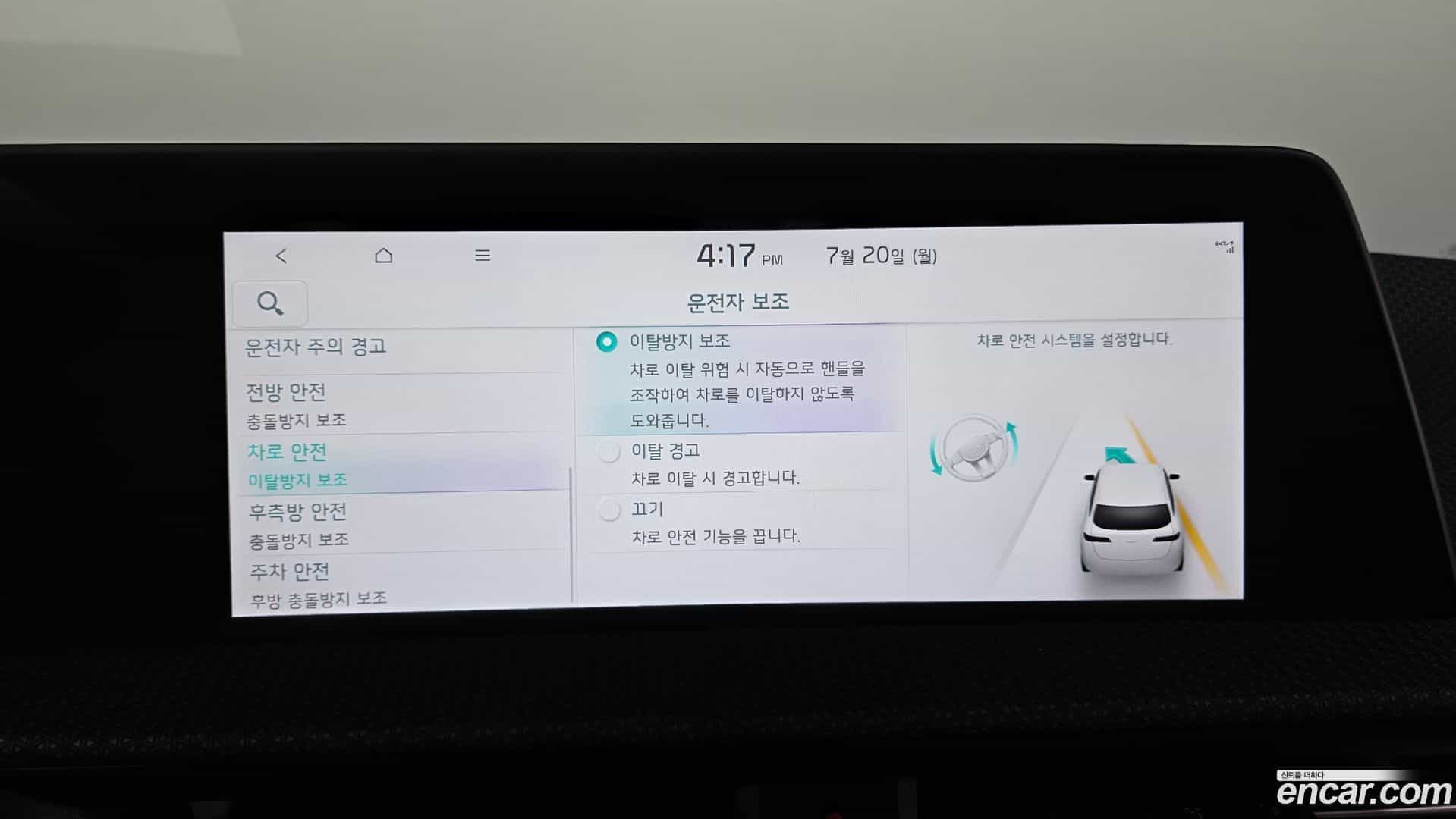 EV6 Kia 2023.4-OPTION-046