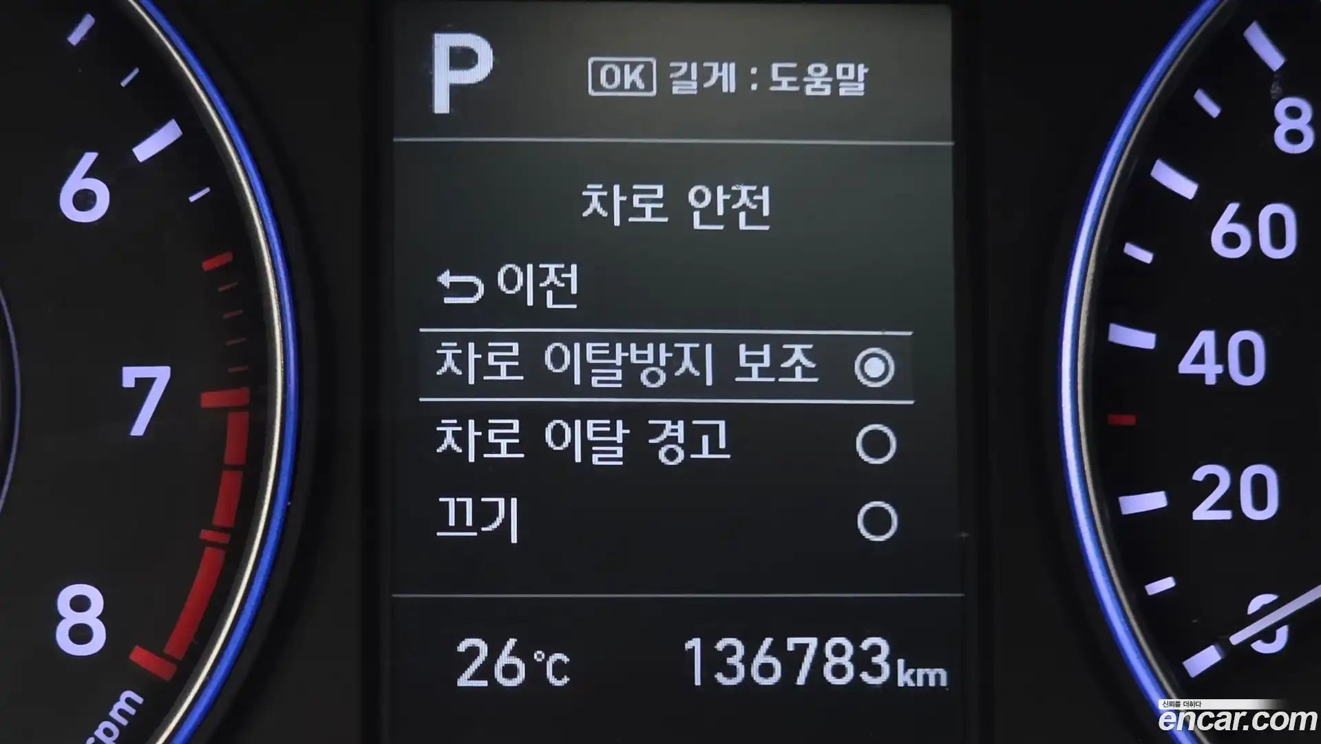 Palisade Hyundai 2021.5-OPTION-044