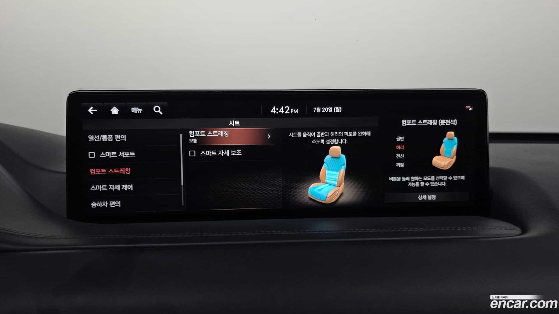 GV80 Genesis 2021.8-OPTION-048