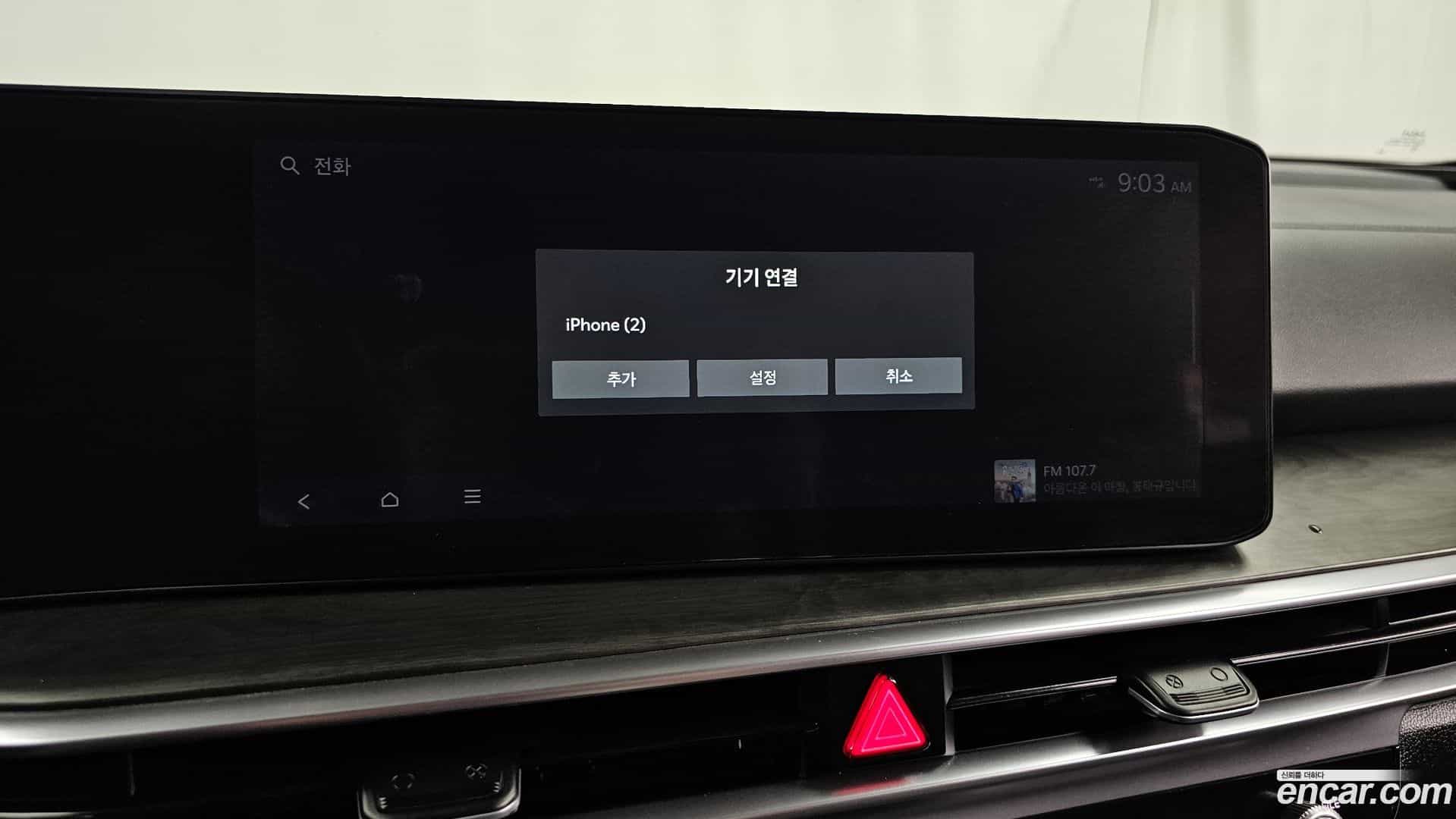 Sorento Kia 2023.8-OPTION-045
