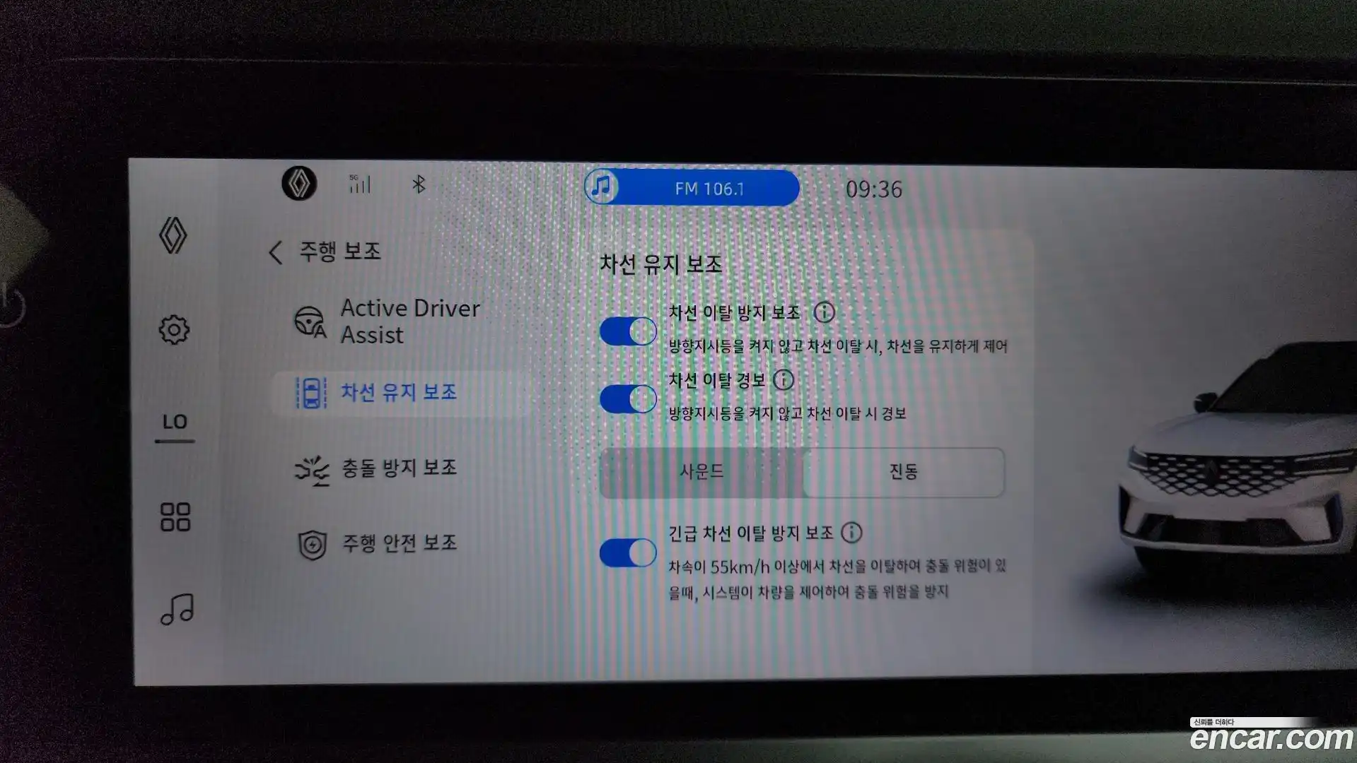 Grand Koleos Renault Korea 2024.11-OPTION-020