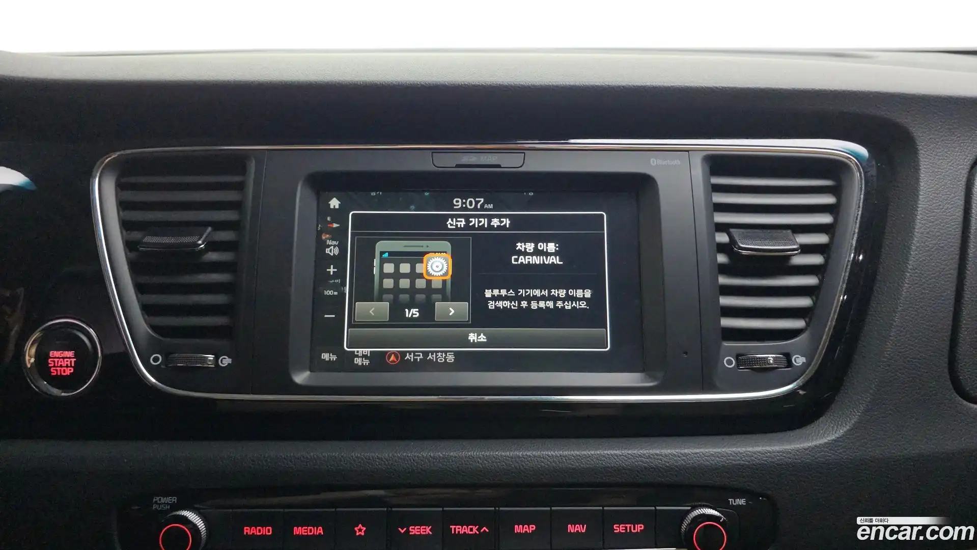 Canival Kia 2017.8-OPTION-040