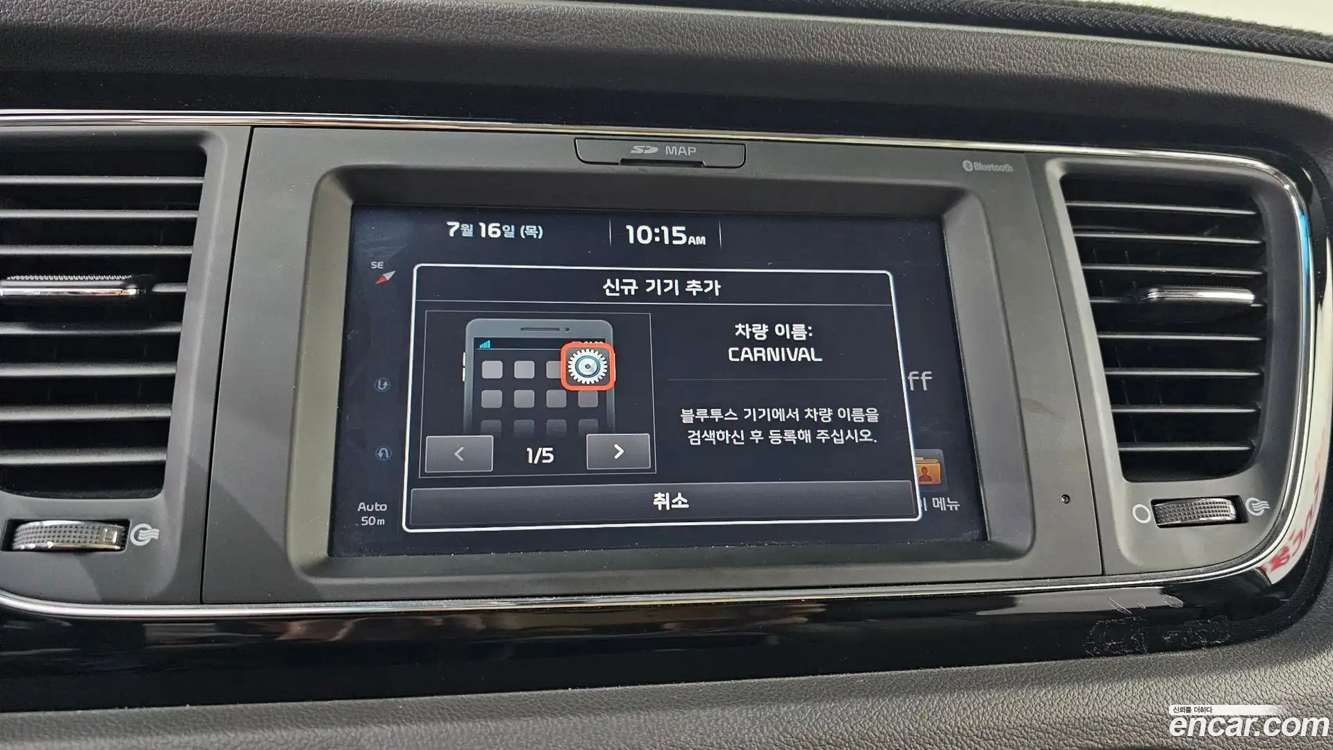 Canival Kia 2016.6-OPTION-020