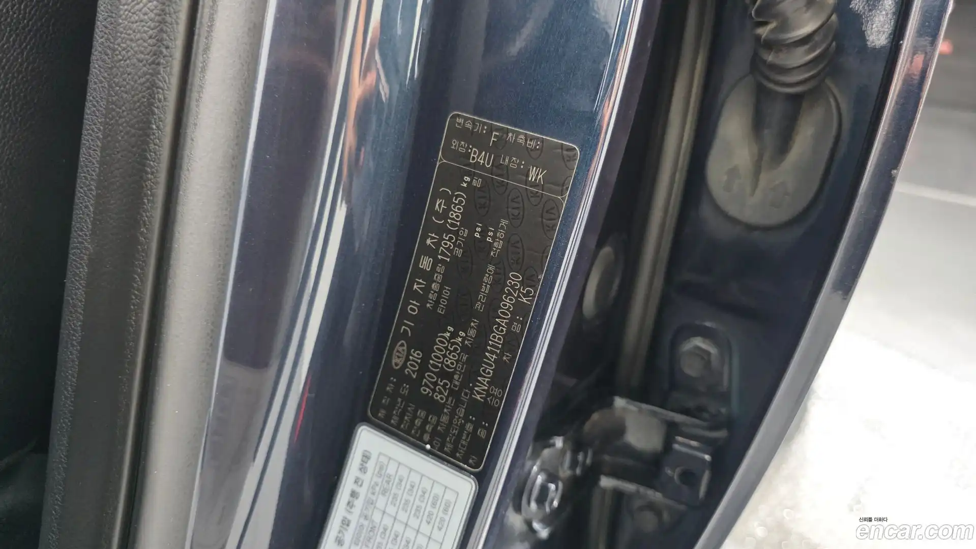 K5 Kia 2016.4-OPTION-023