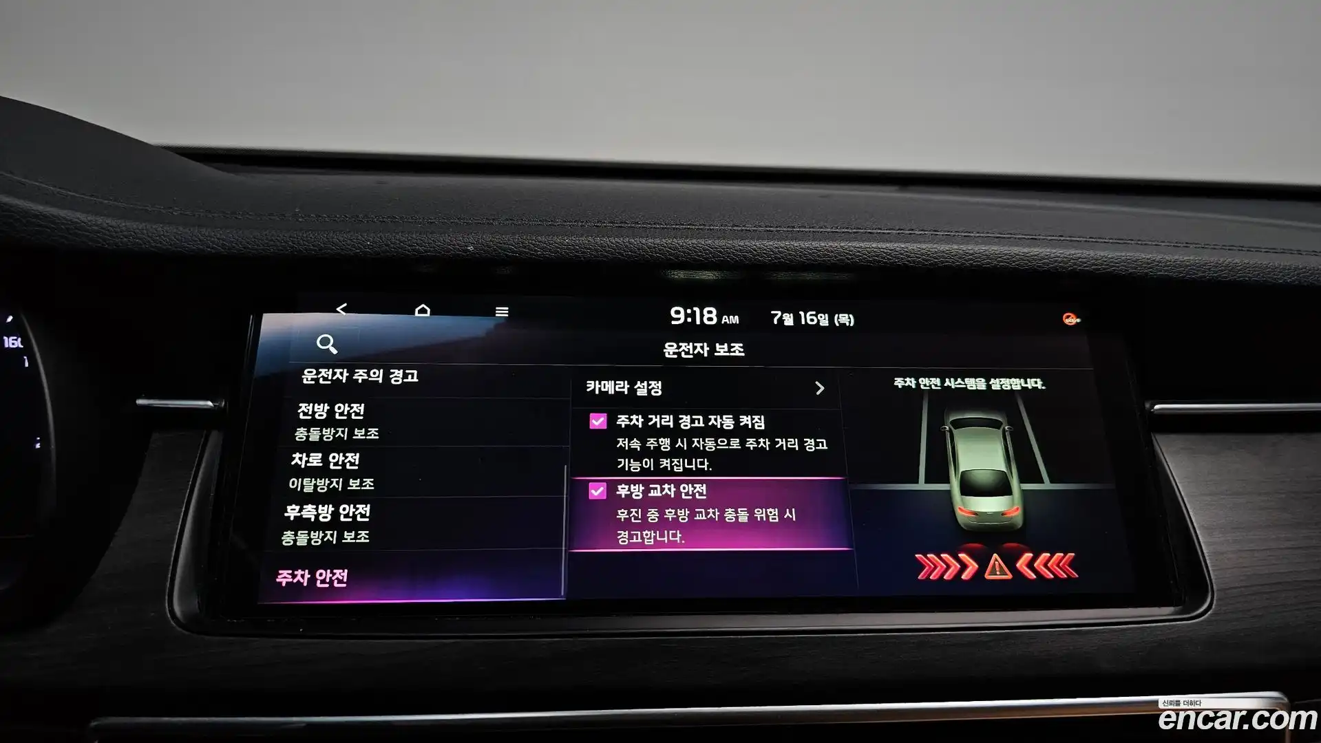 K7 Kia 2020.1-OPTION-041