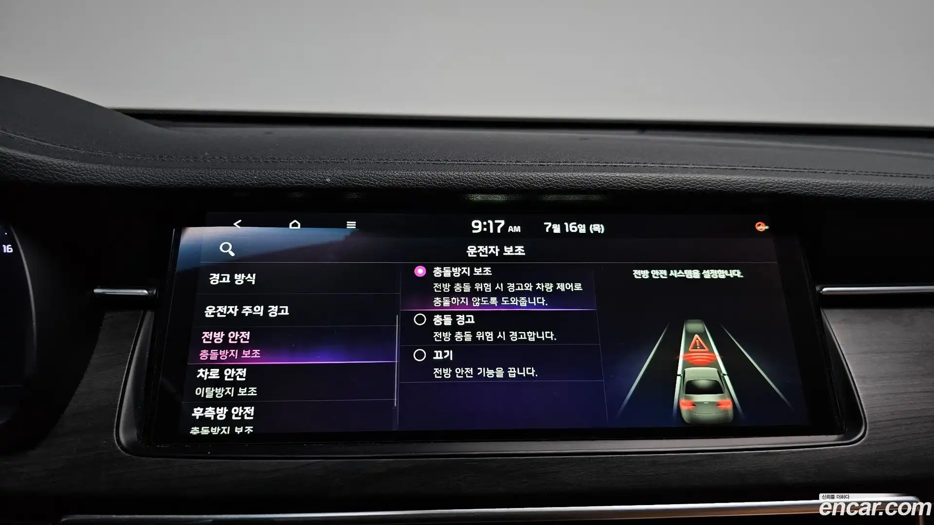 K7 Kia 2020.1-OPTION-042