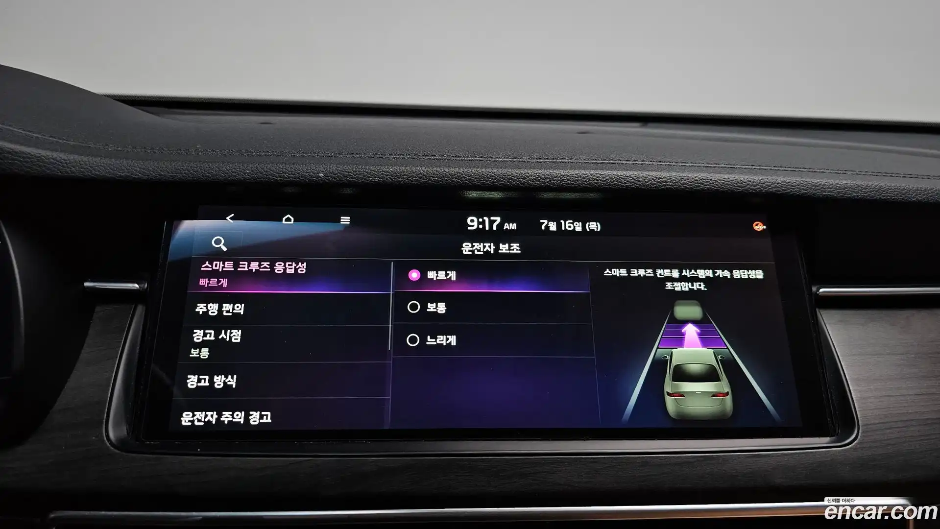 K7 Kia 2020.1-OPTION-043