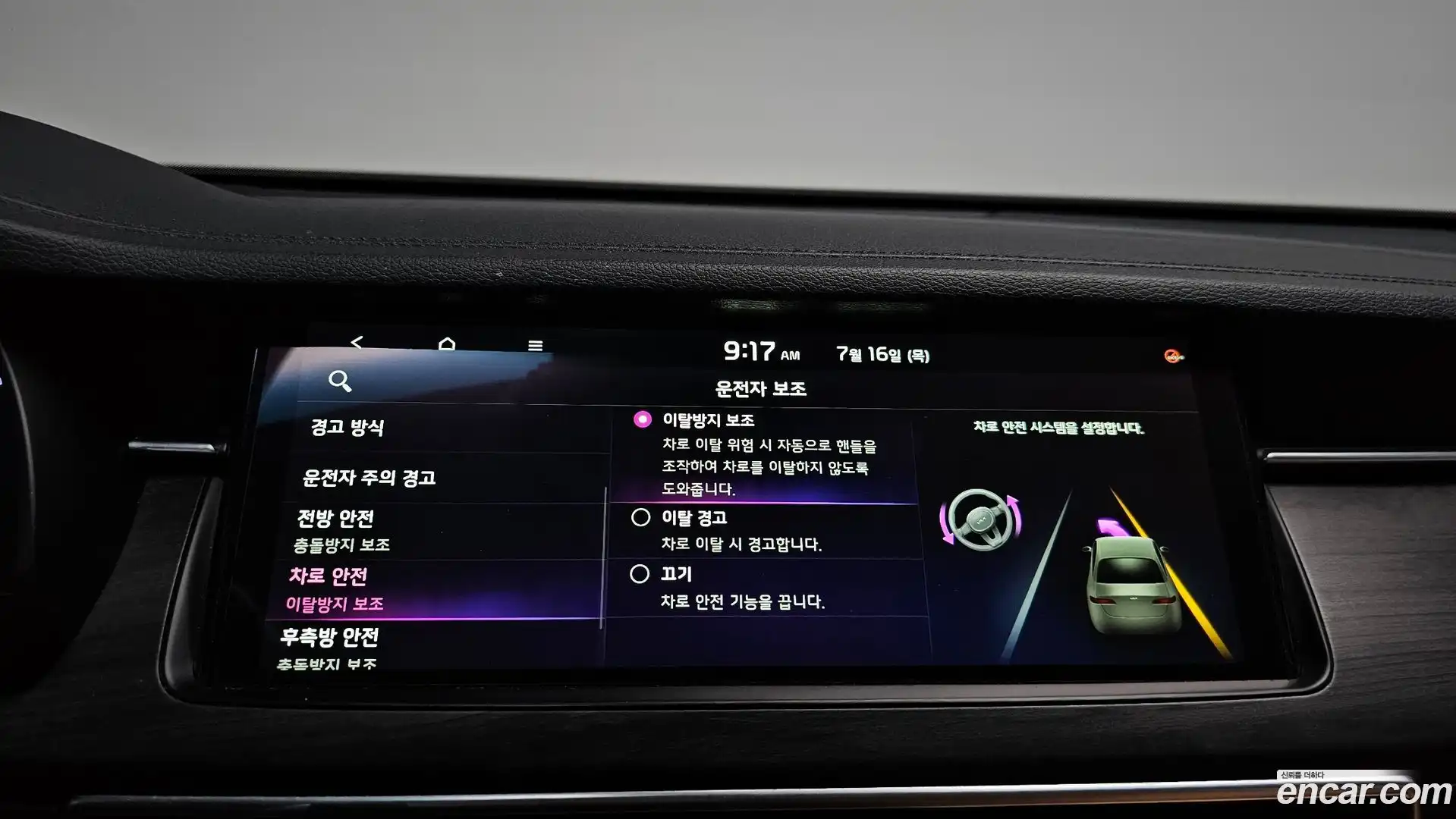 K7 Kia 2020.1-OPTION-045